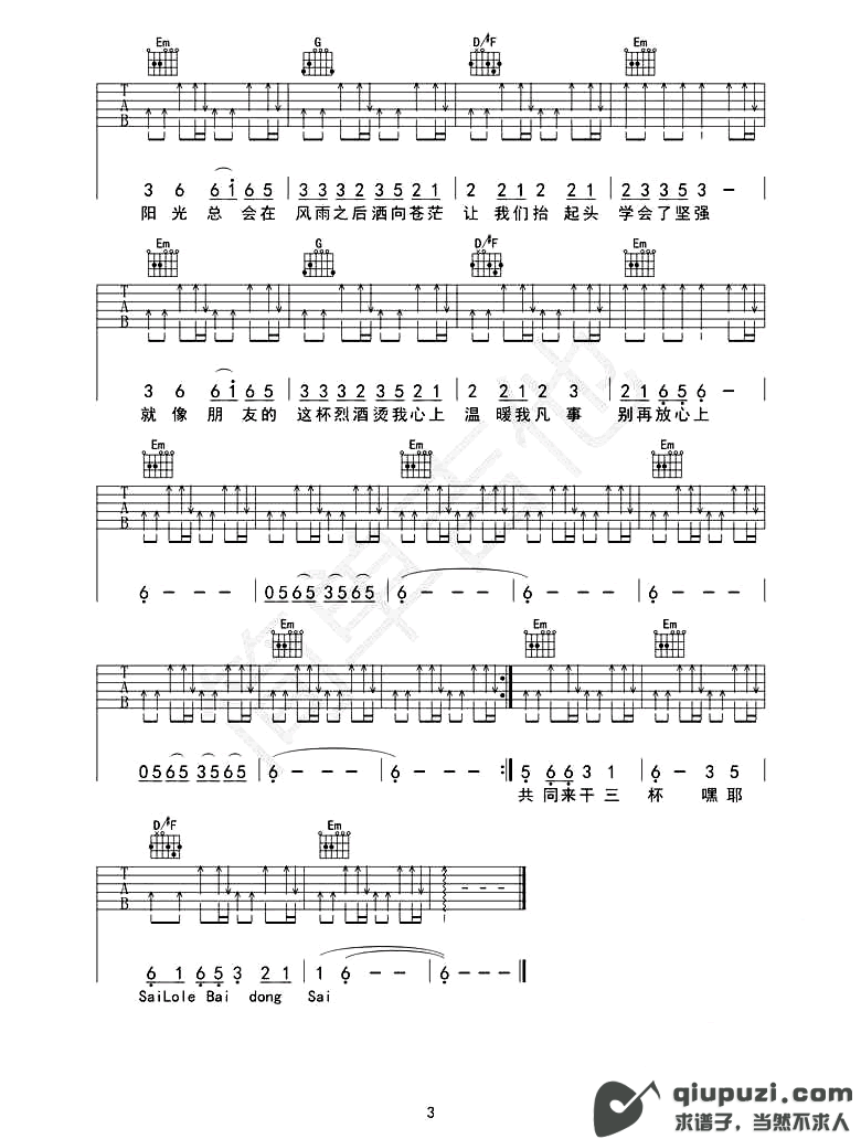 吉他谱 3