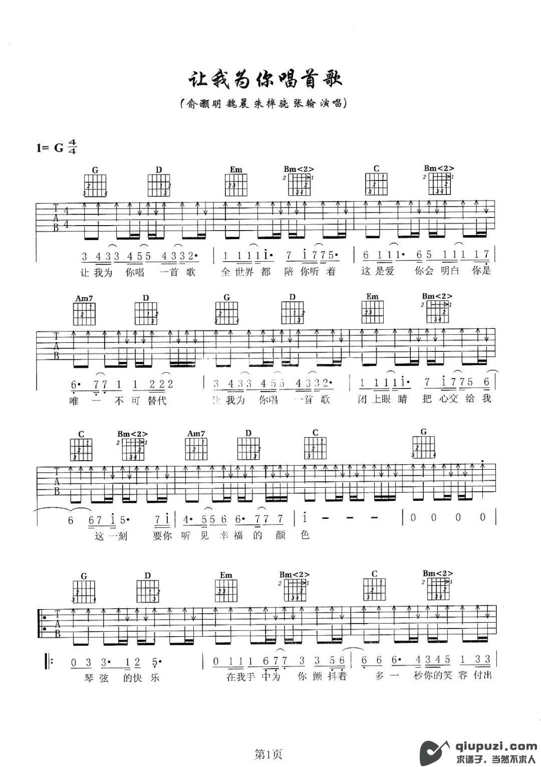 吉他谱 1