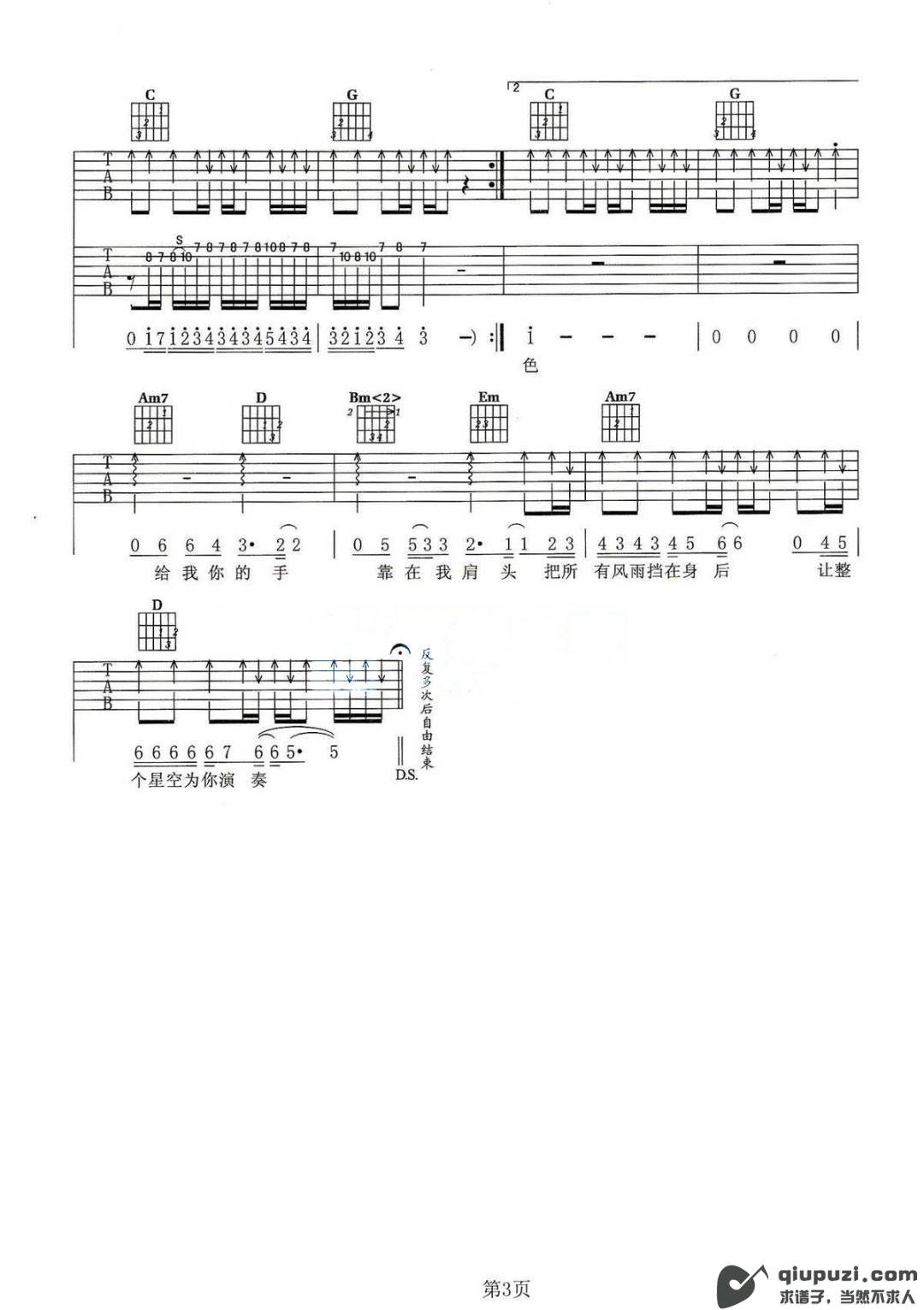 吉他谱 3
