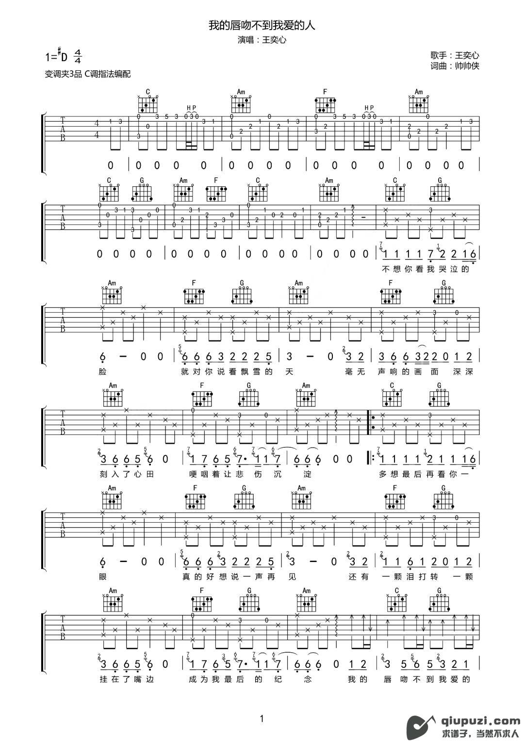 吉他谱 1