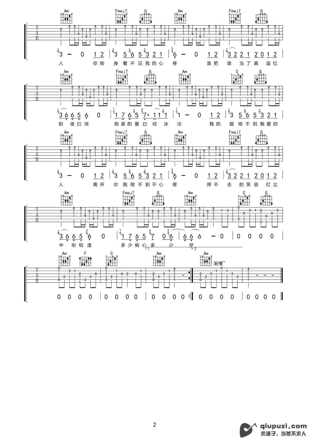 吉他谱 2