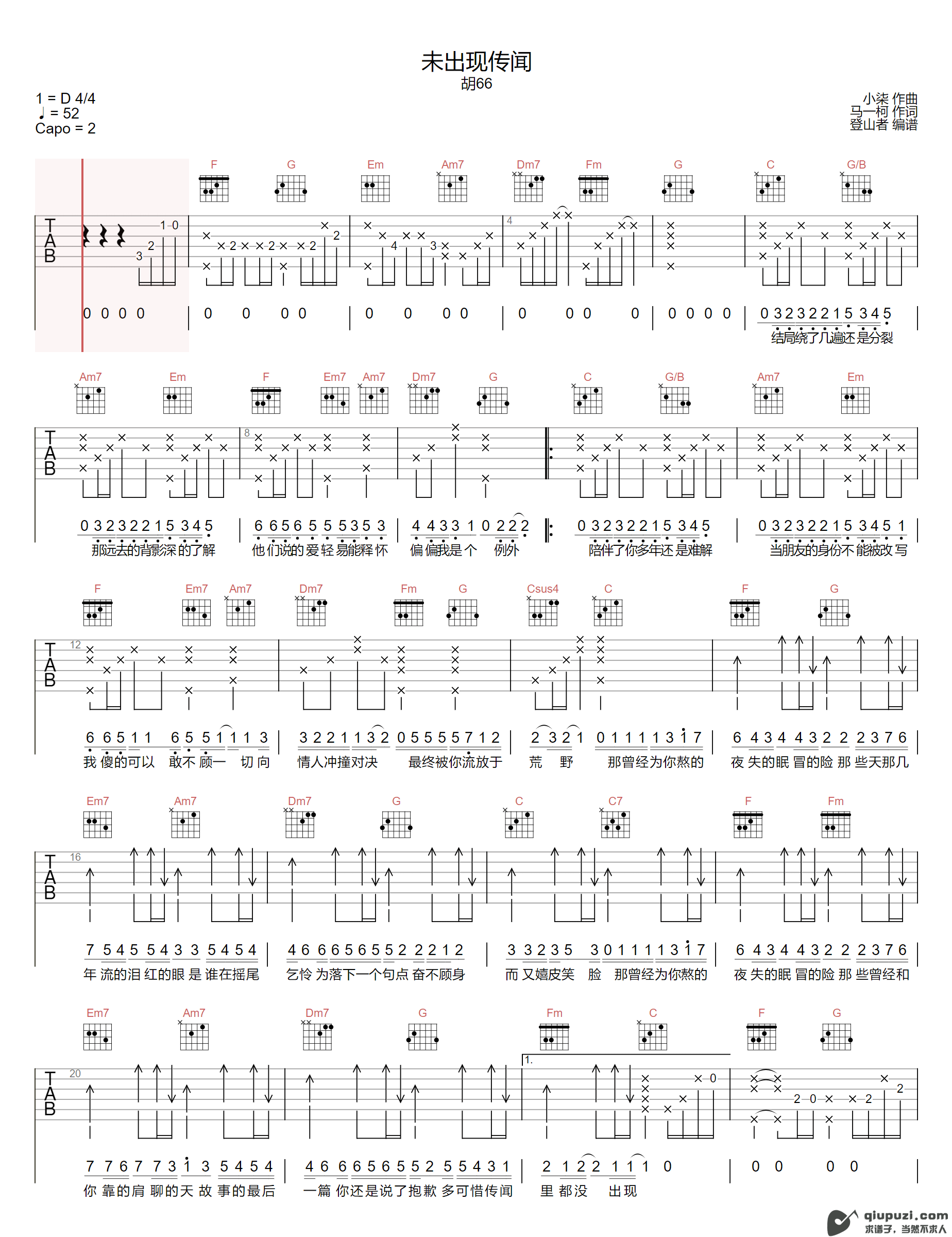 吉他谱 1