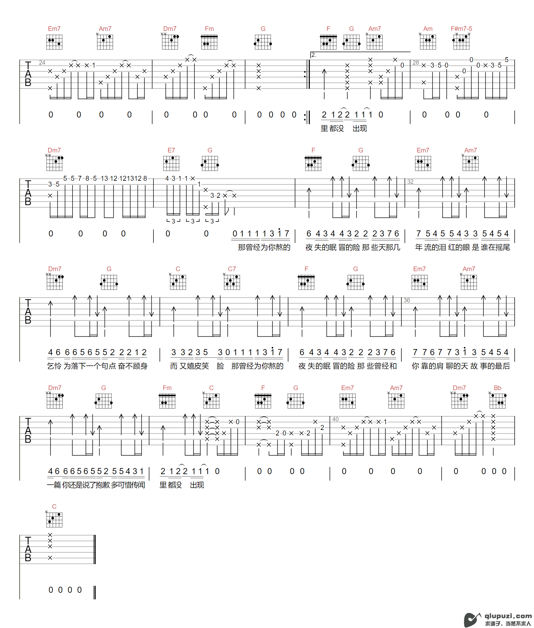 吉他谱 2