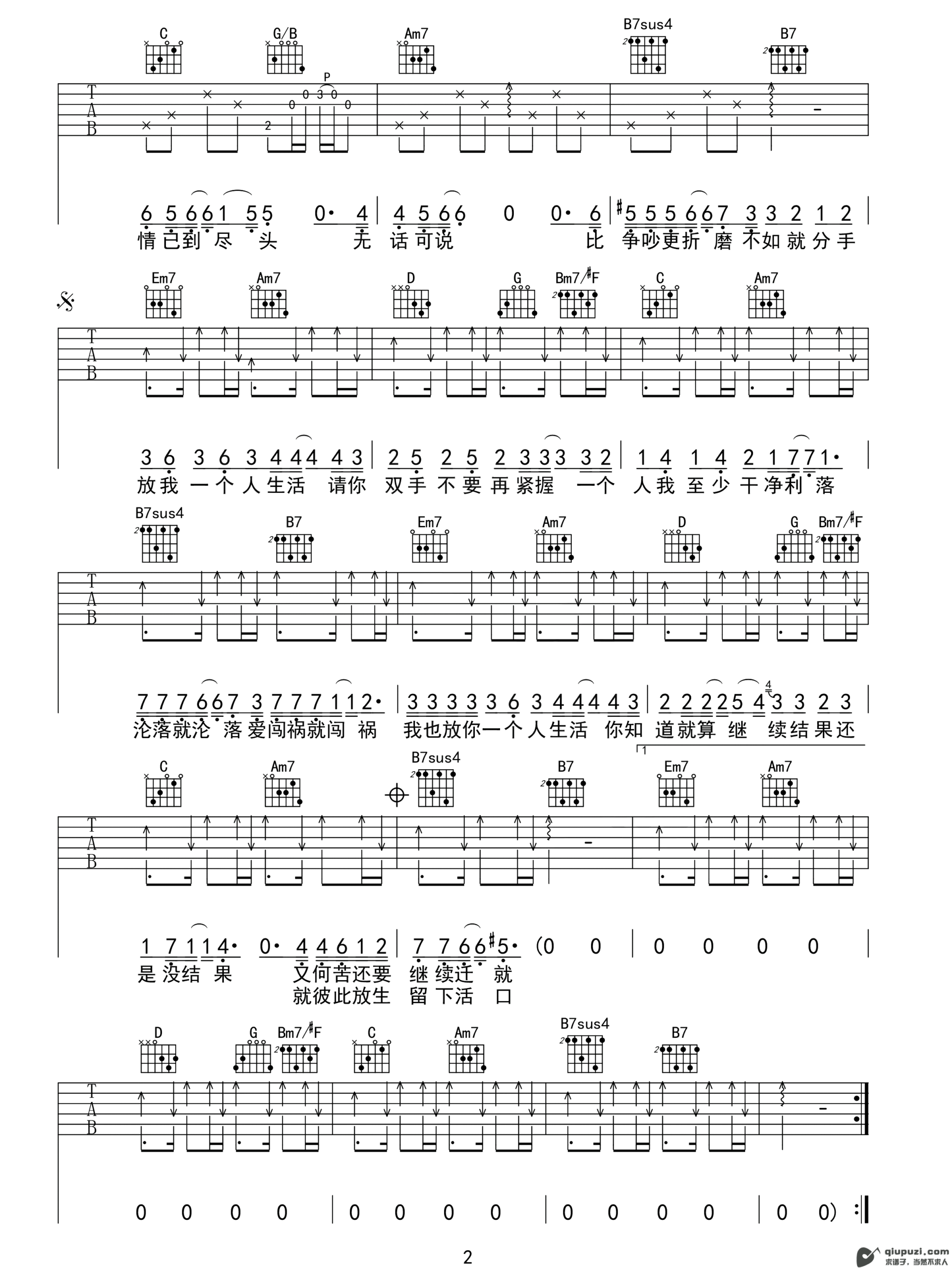 吉他谱 2