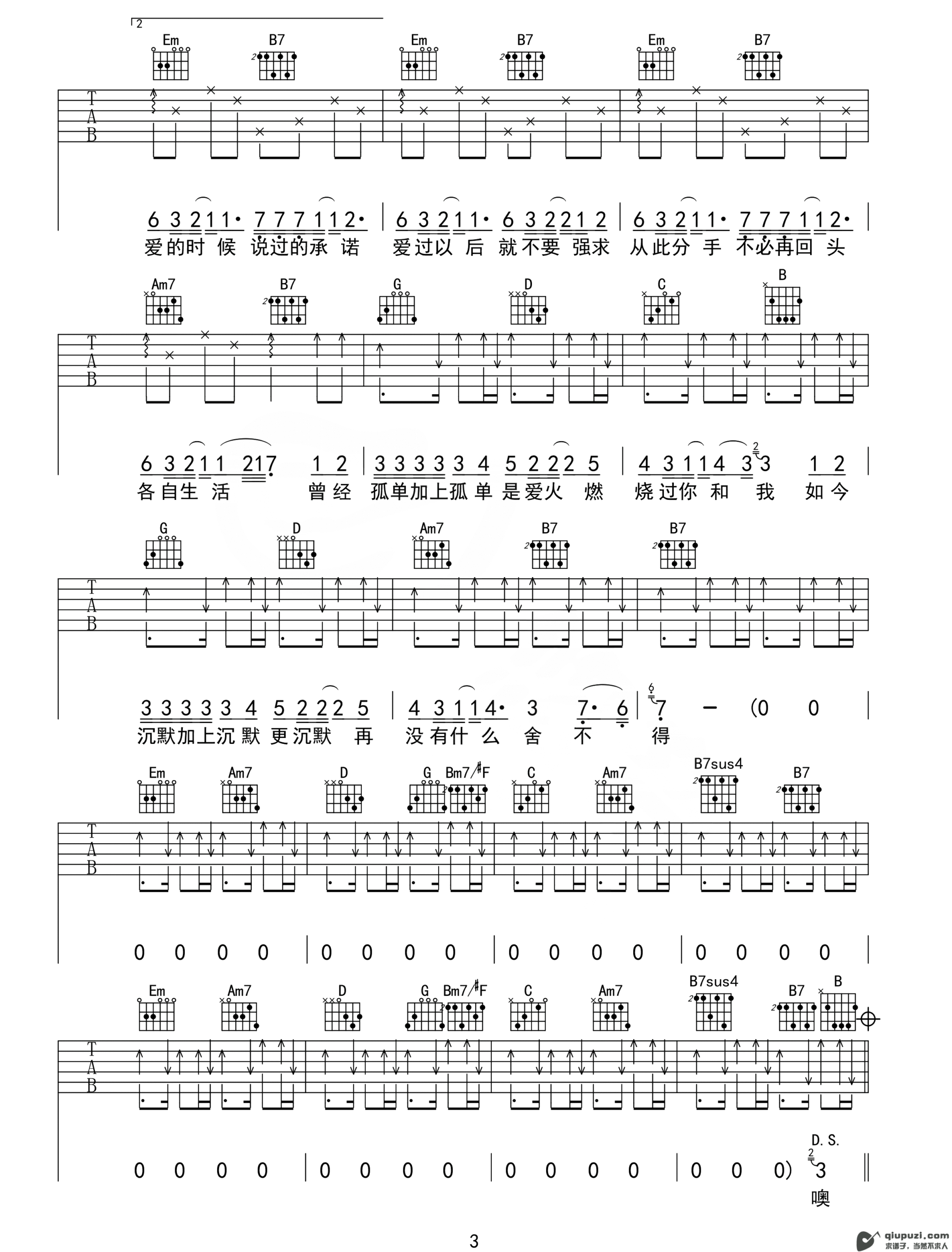 吉他谱 3