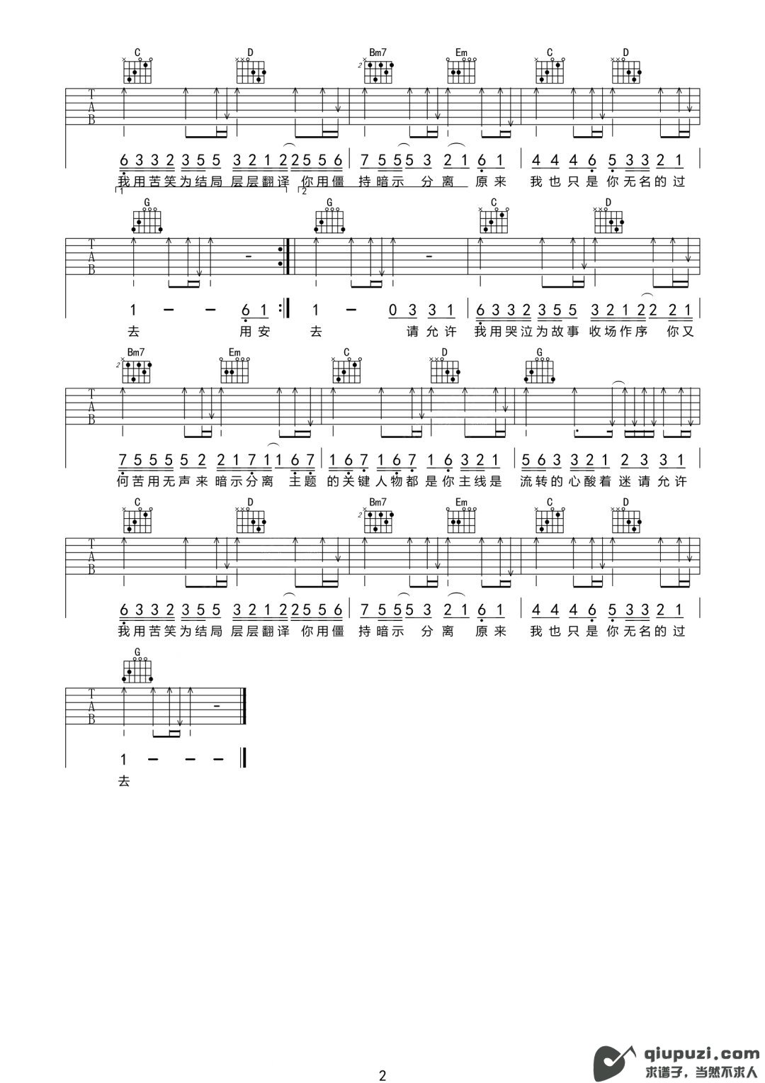 吉他谱 2