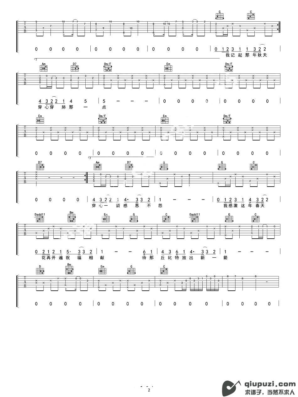 吉他谱 2
