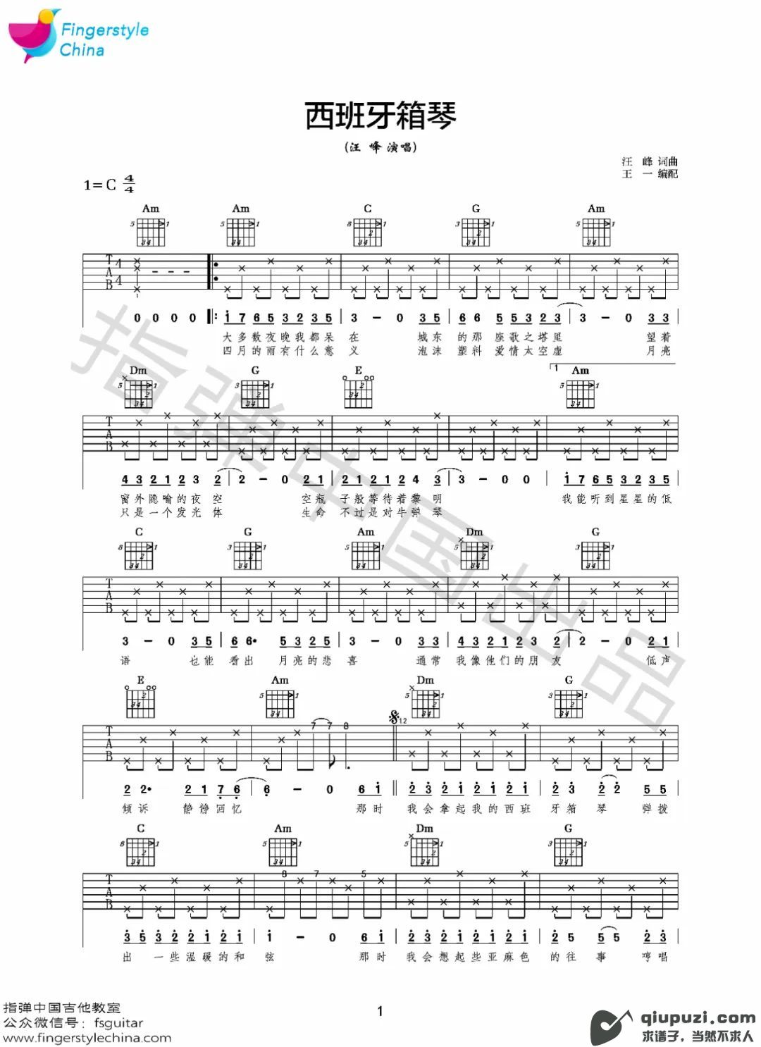 吉他谱 1