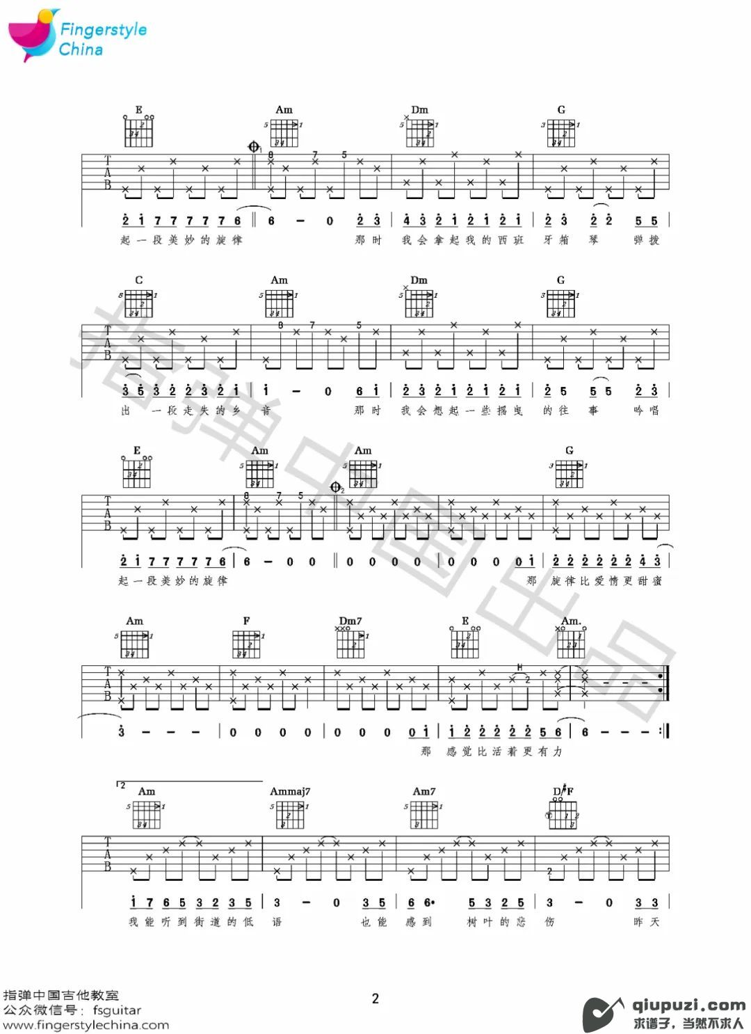 吉他谱 2