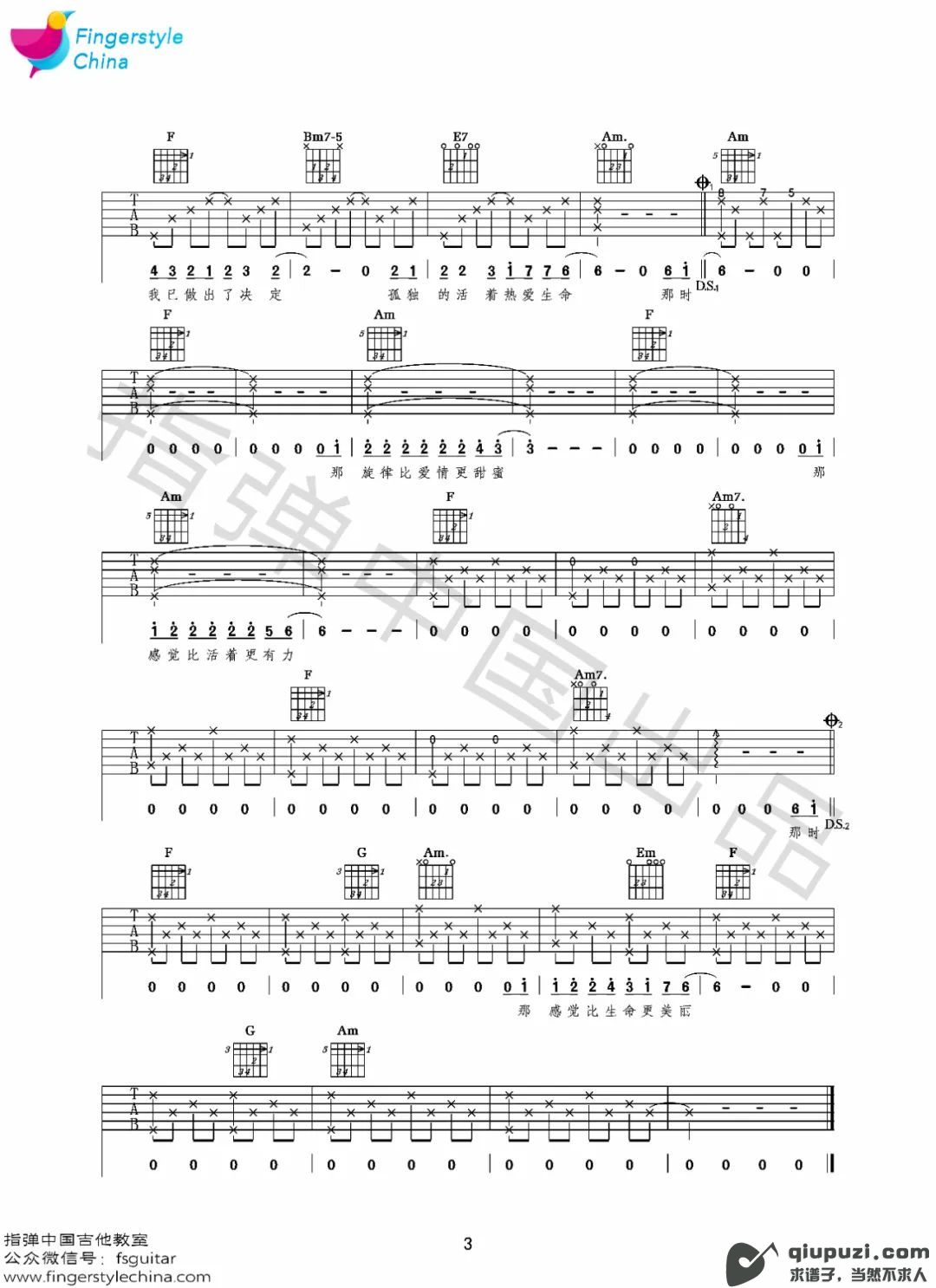 吉他谱 3
