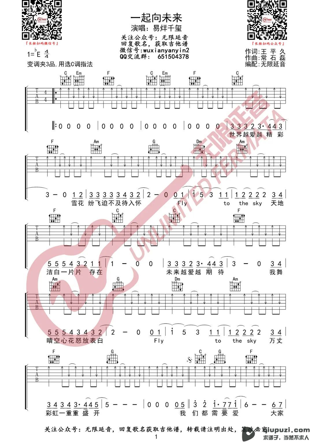 吉他谱 1