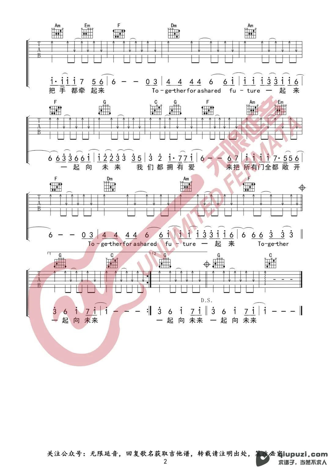 吉他谱 2
