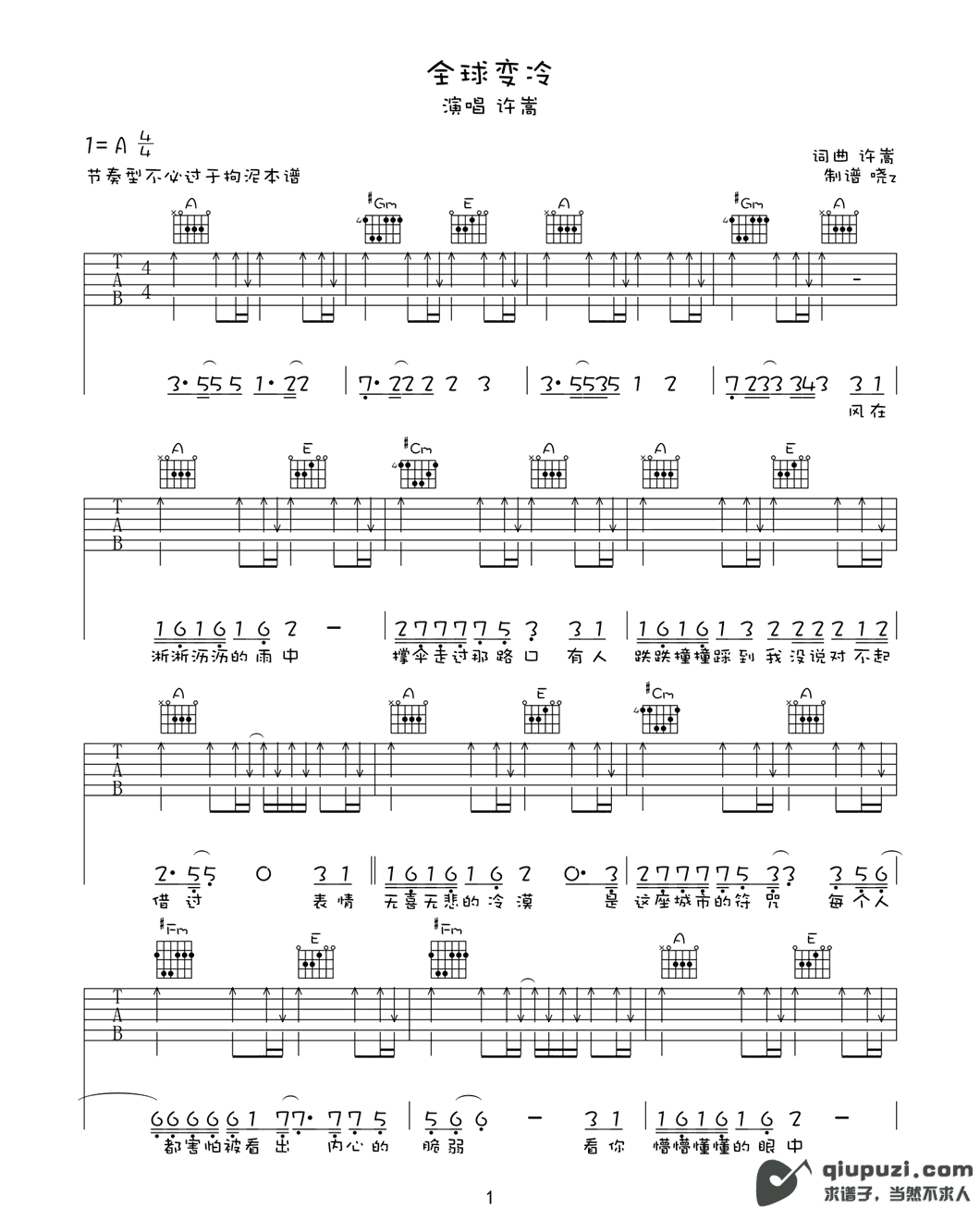 吉他谱 2
