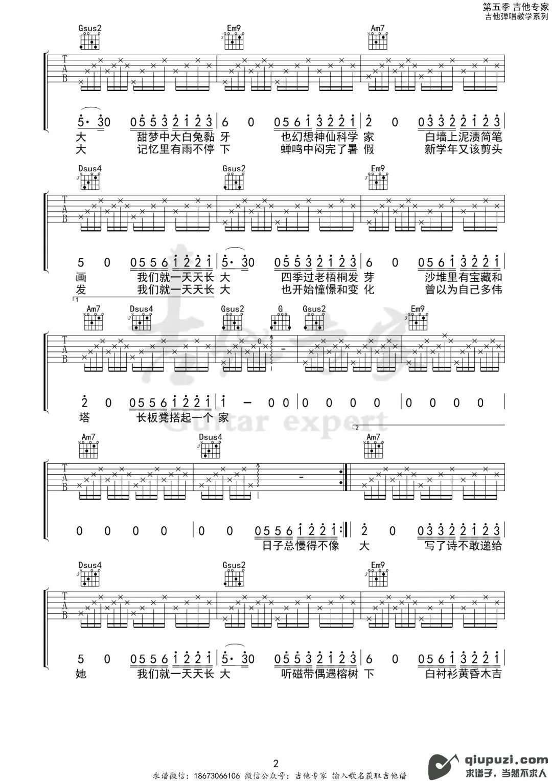 吉他谱 2
