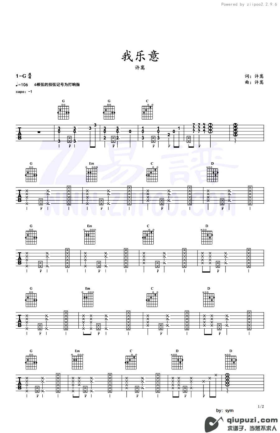 吉他谱 1
