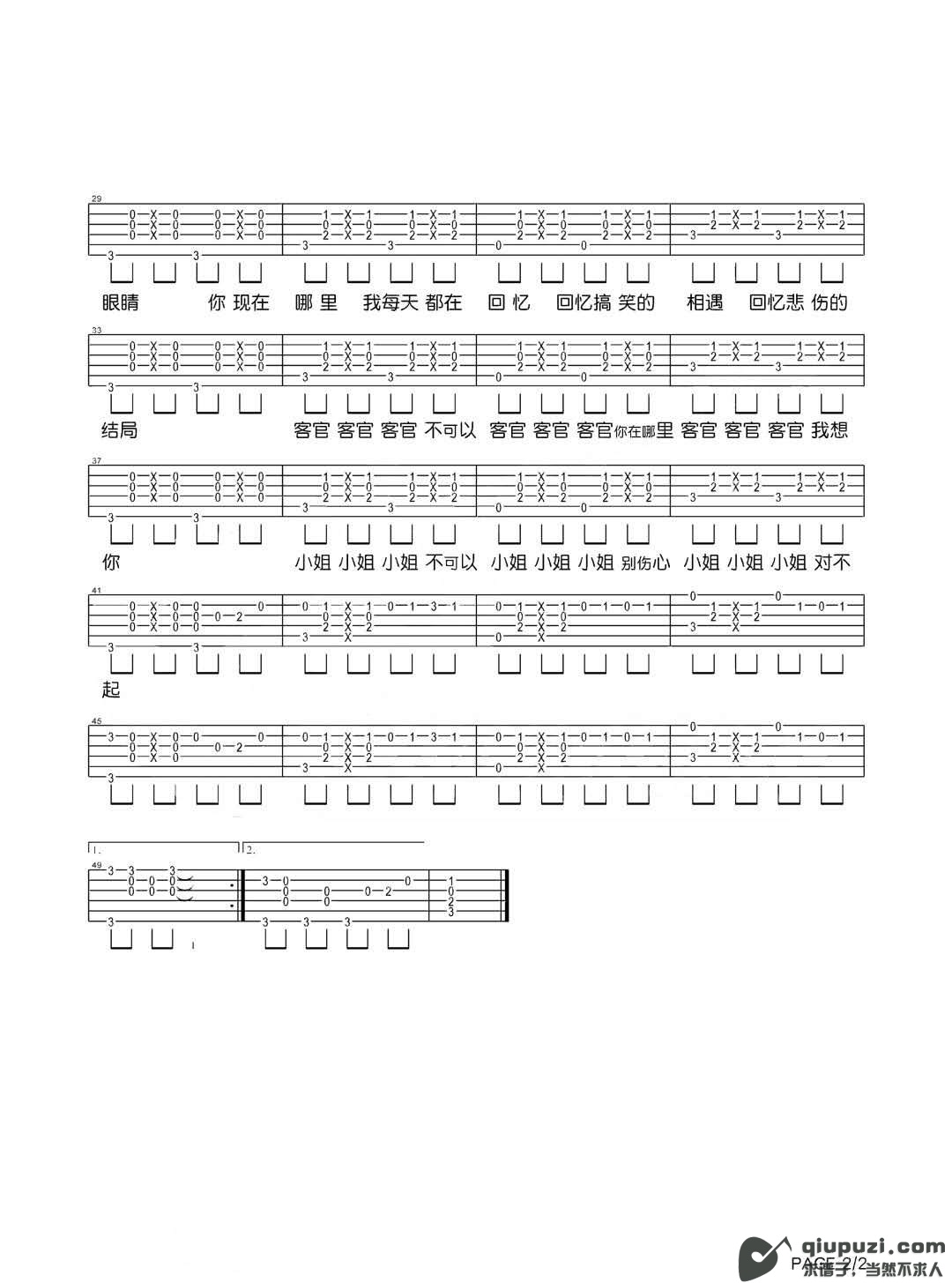 吉他谱 2