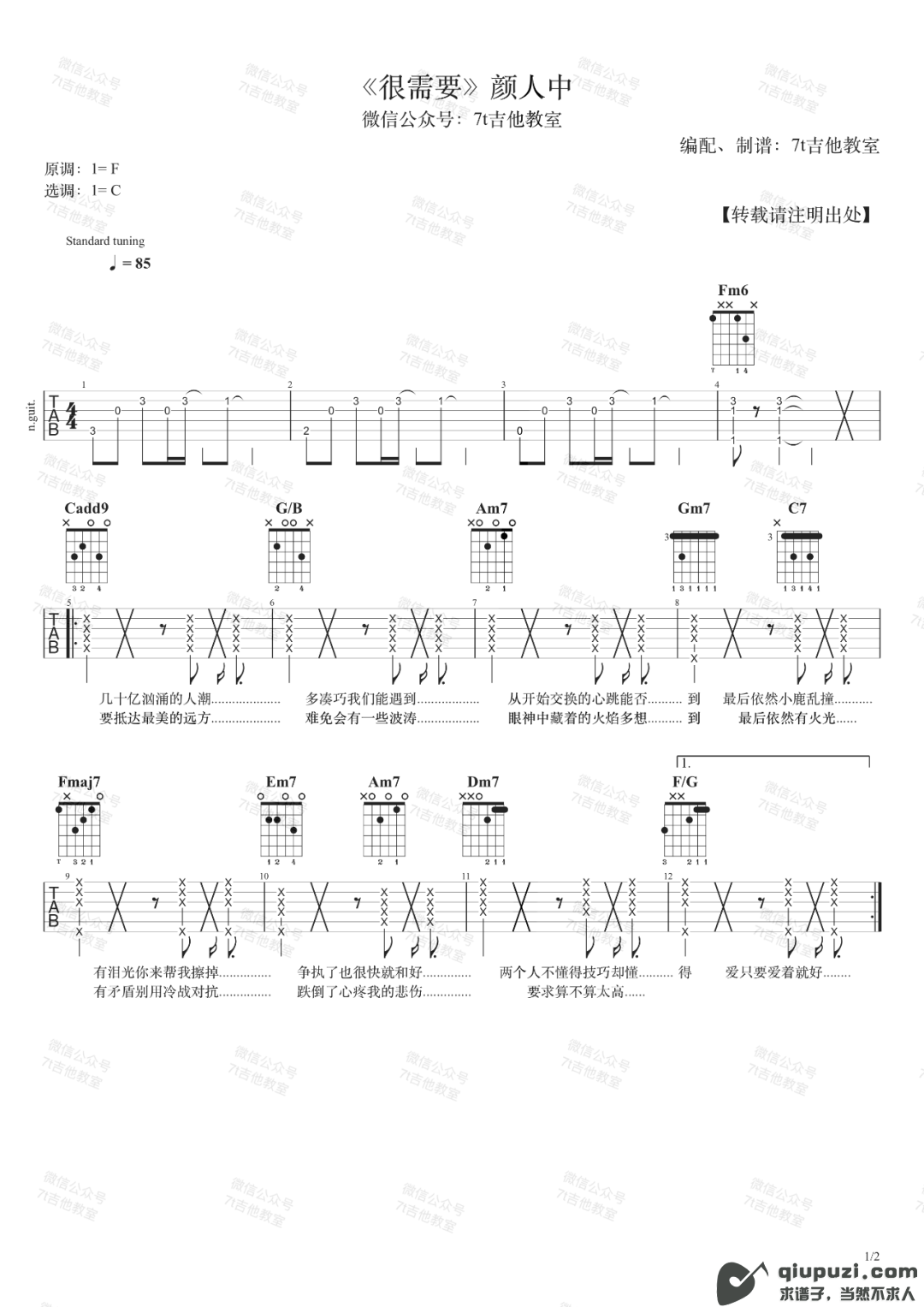 吉他谱 1