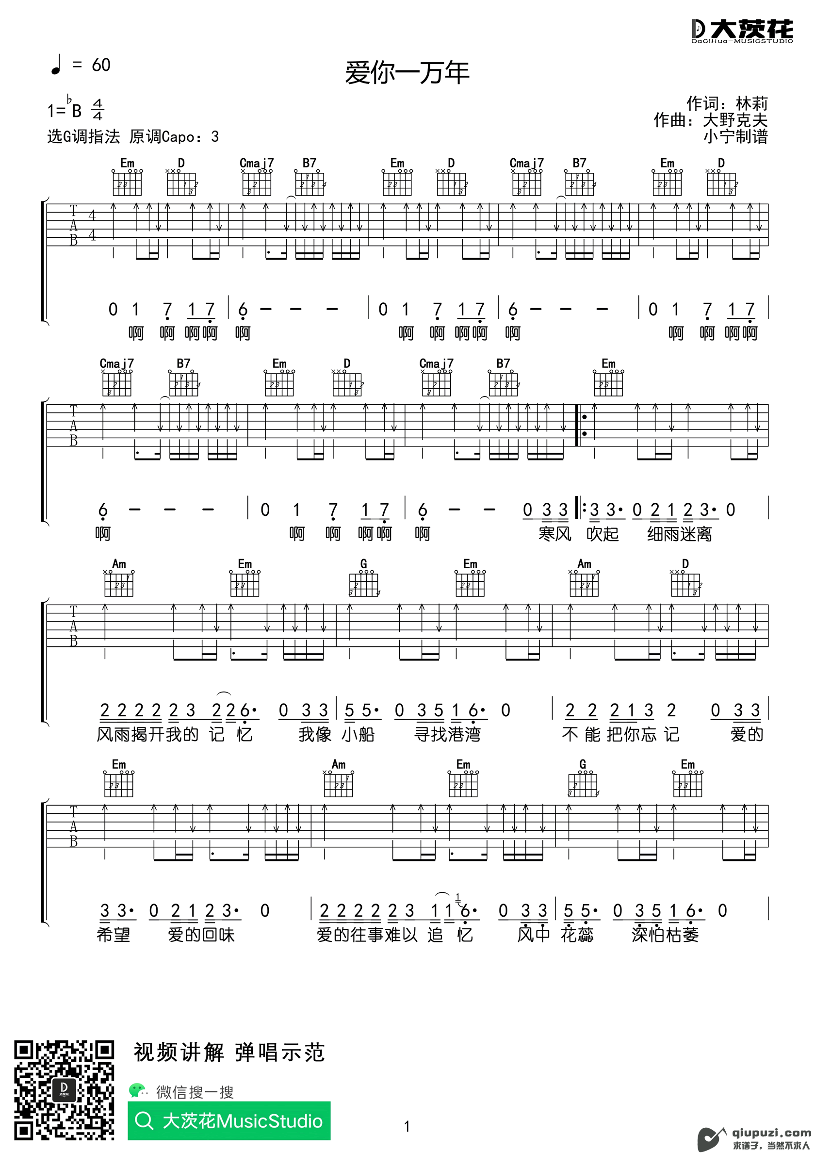 吉他谱 1