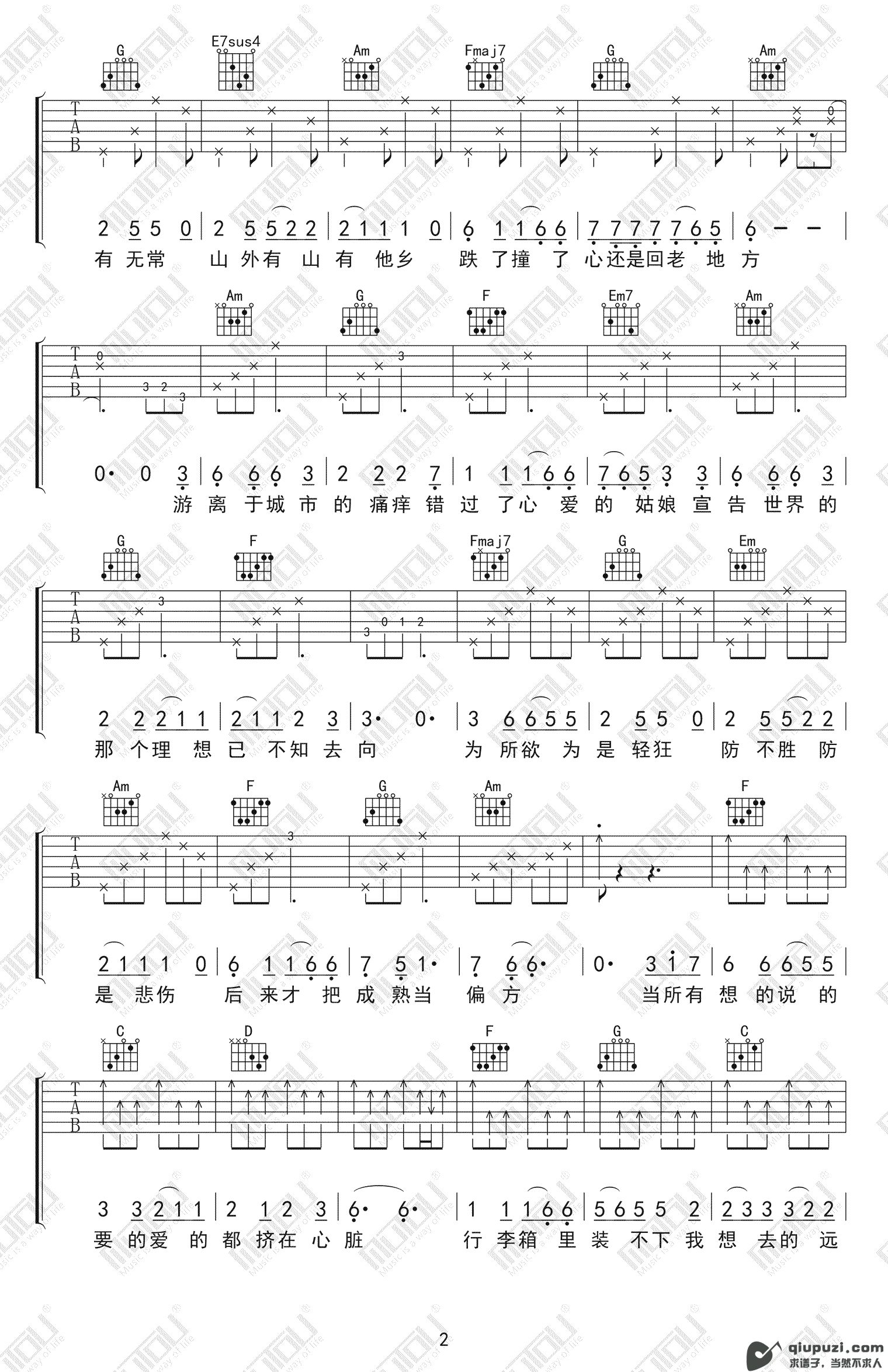 吉他谱 2