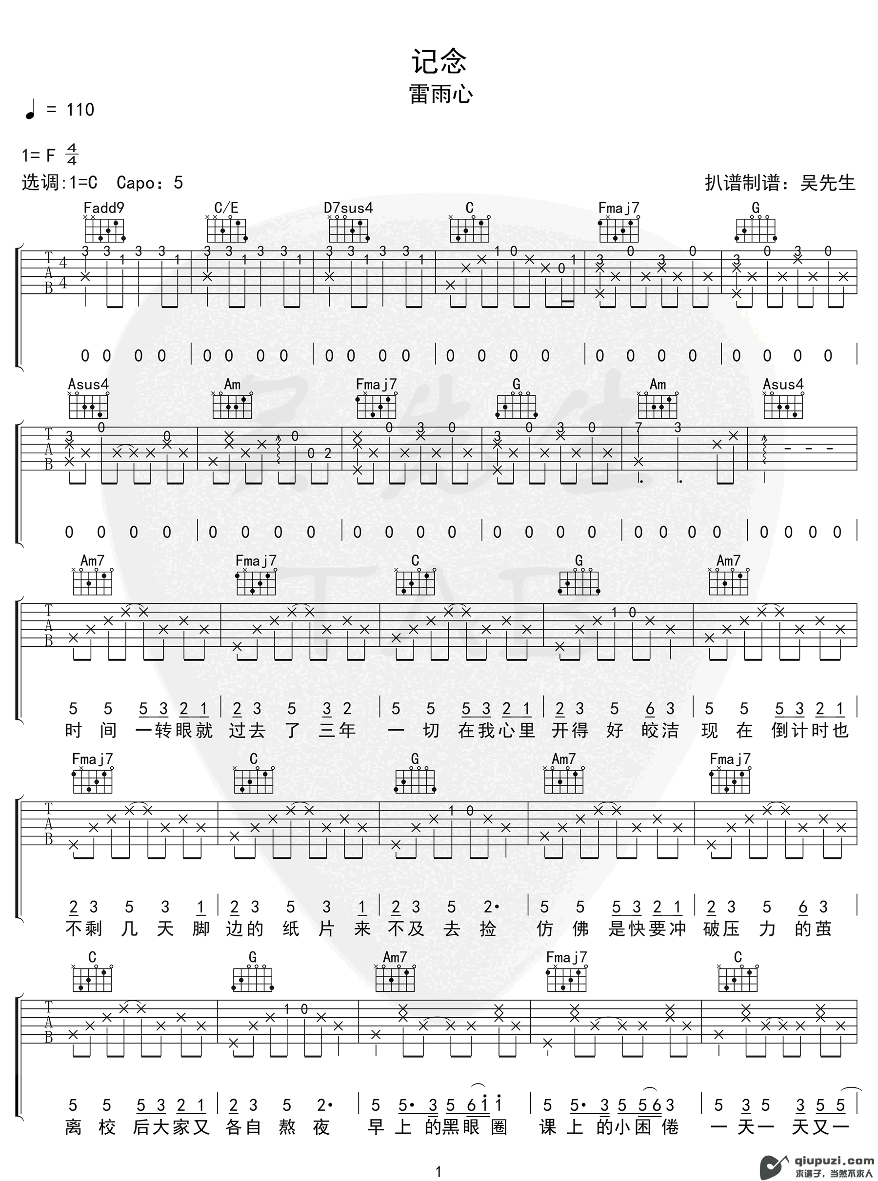 吉他谱 1