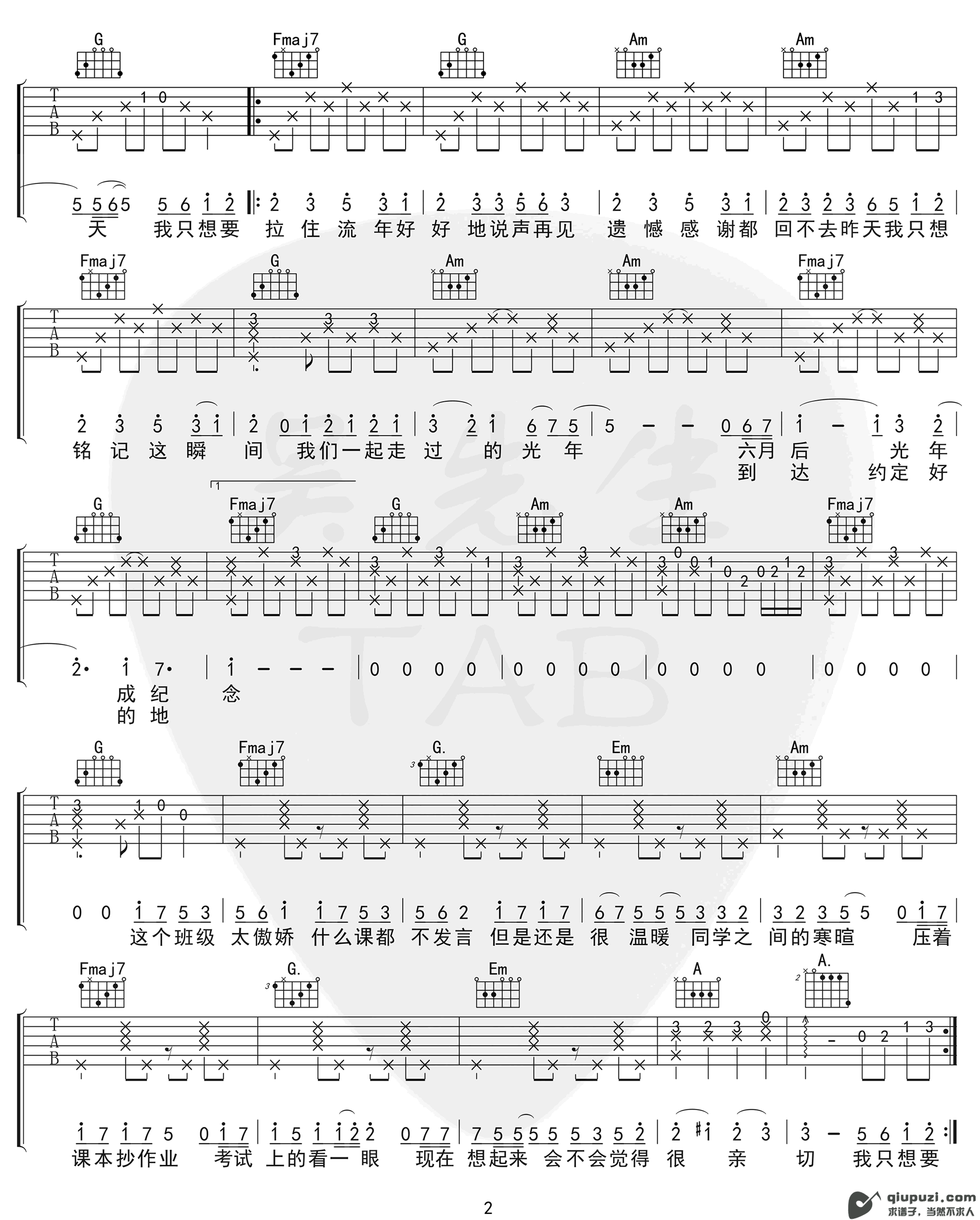 吉他谱 2