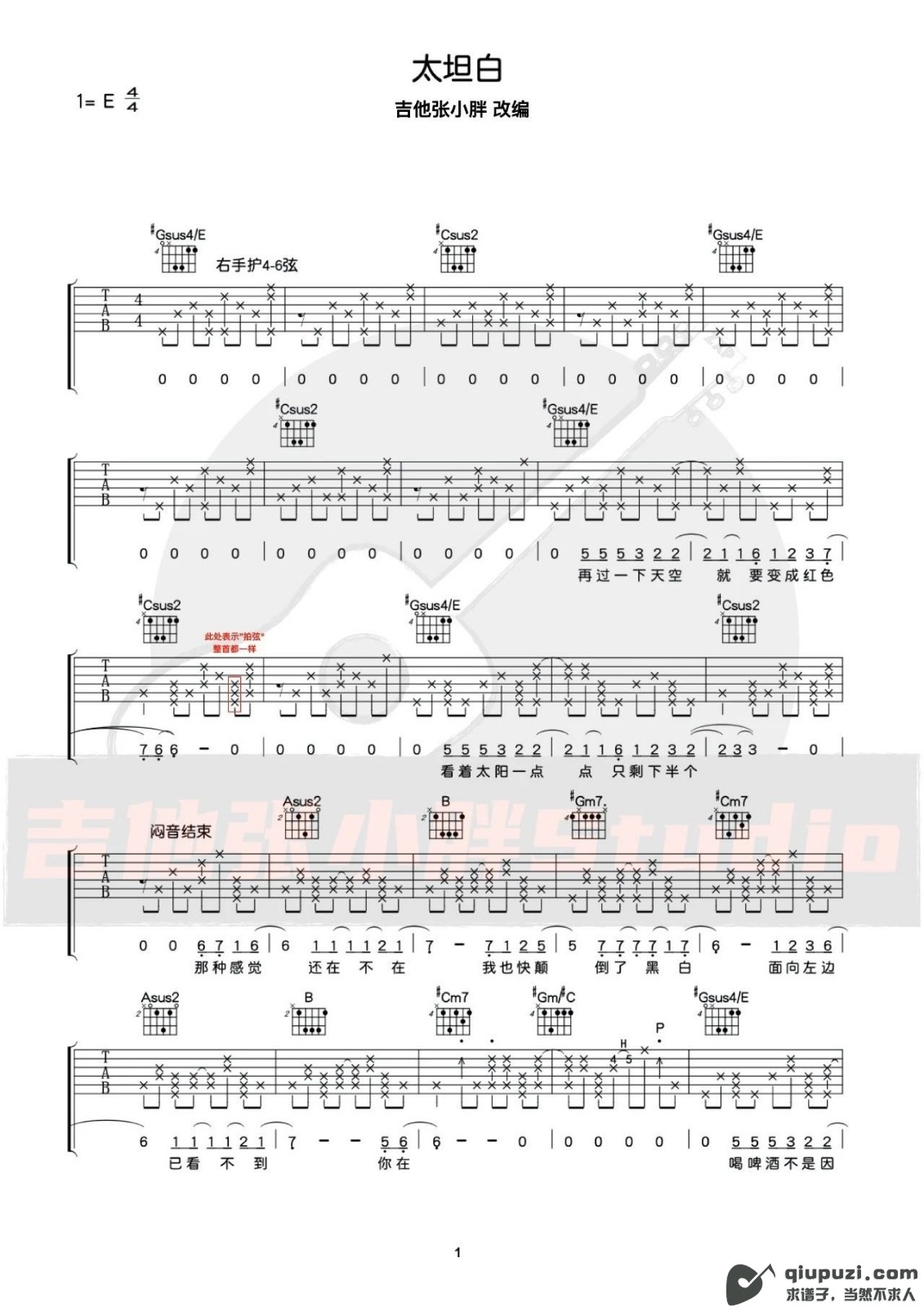 吉他谱 1