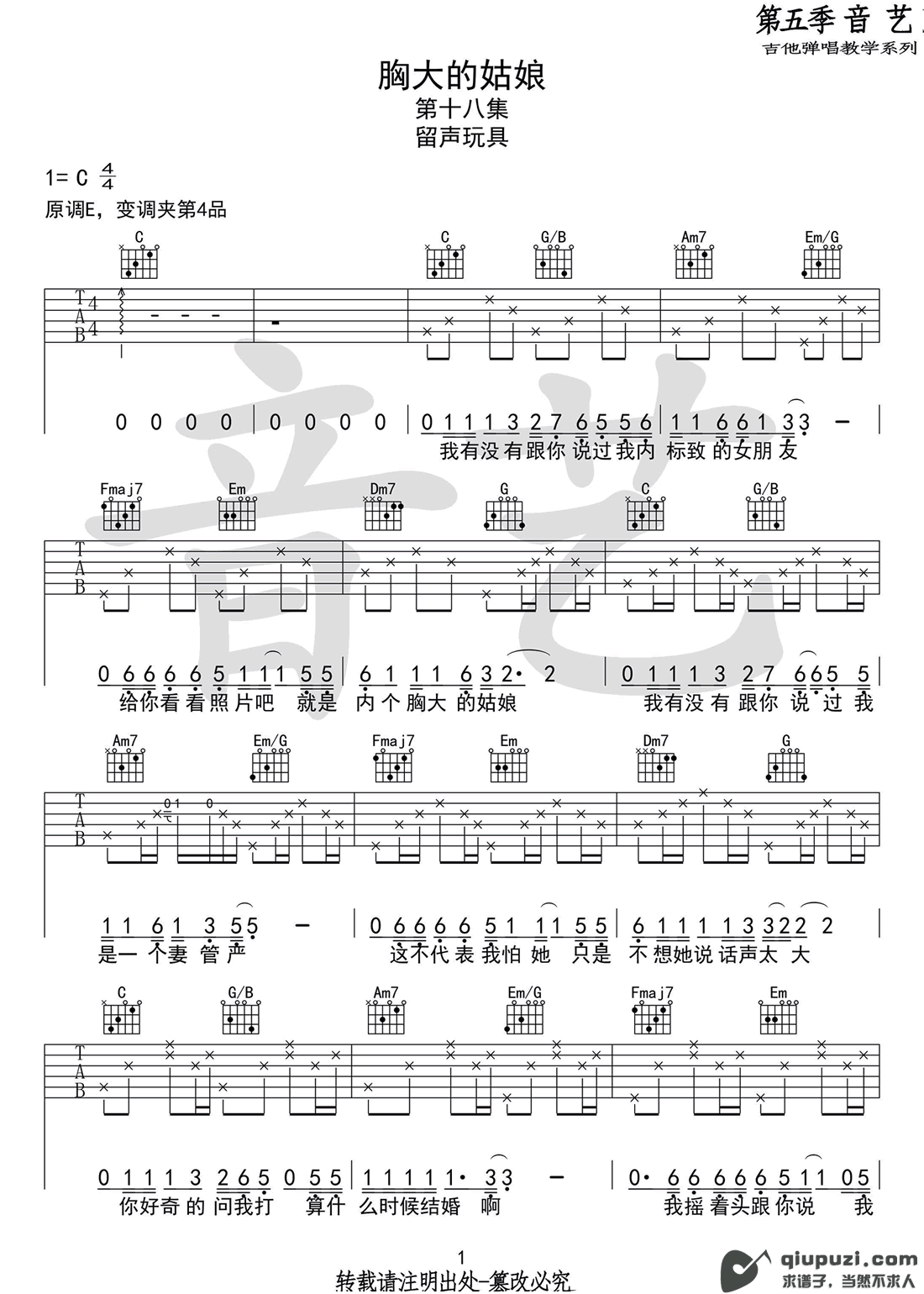 吉他谱 1