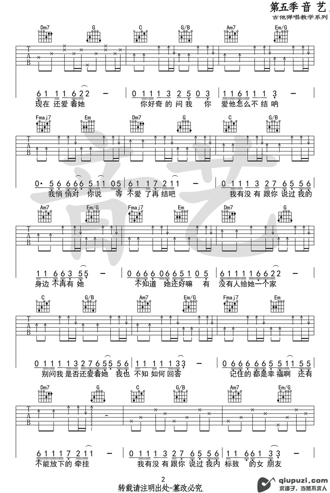 吉他谱 2