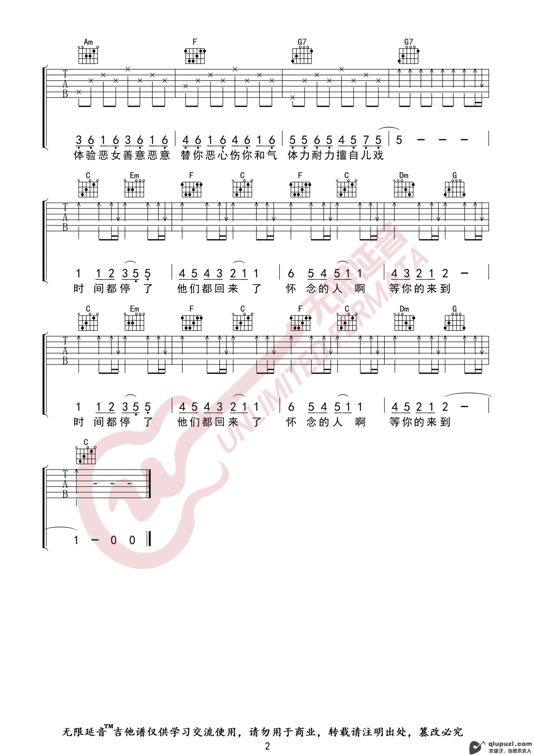 吉他谱 2