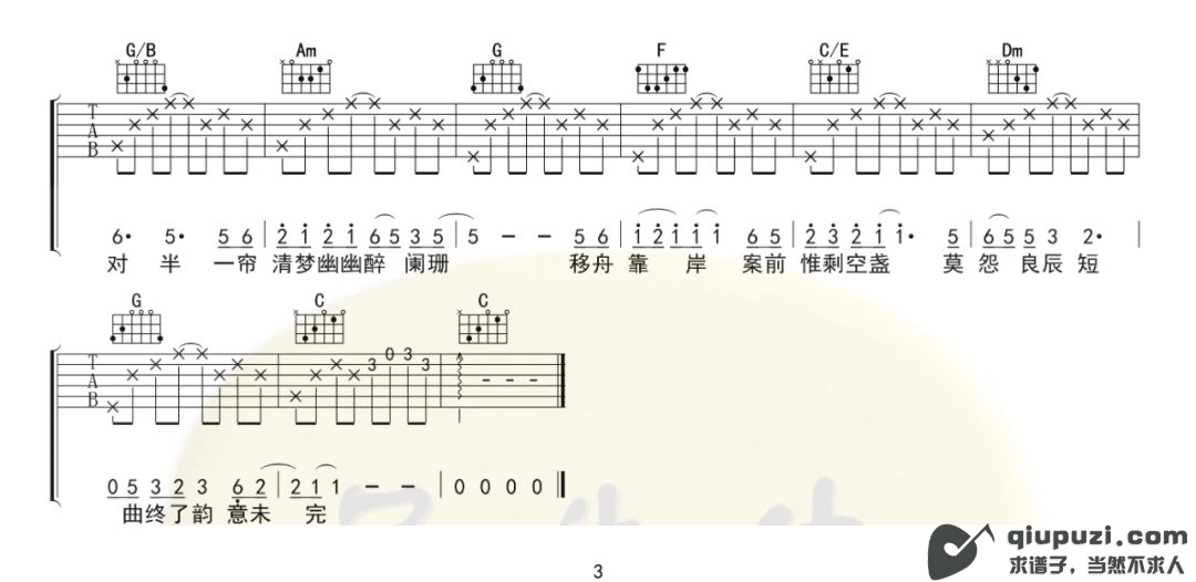 吉他谱 3
