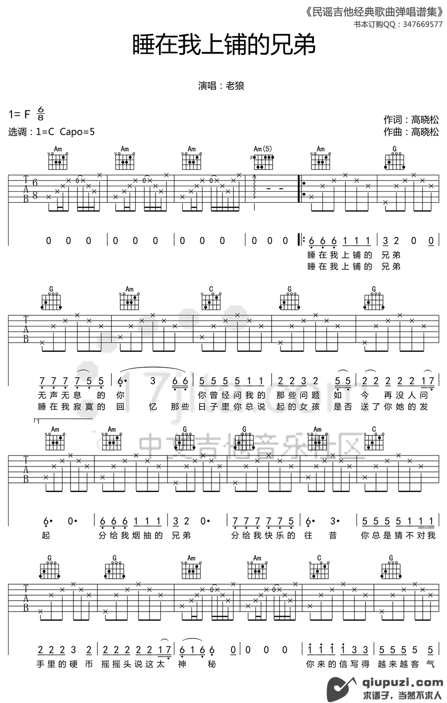 吉他谱 1