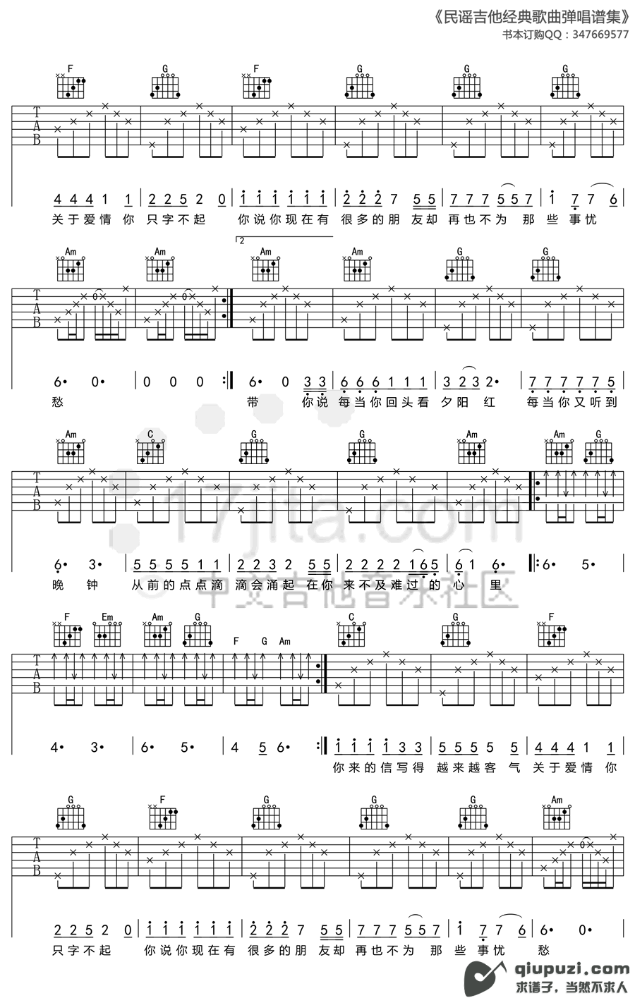 吉他谱 2