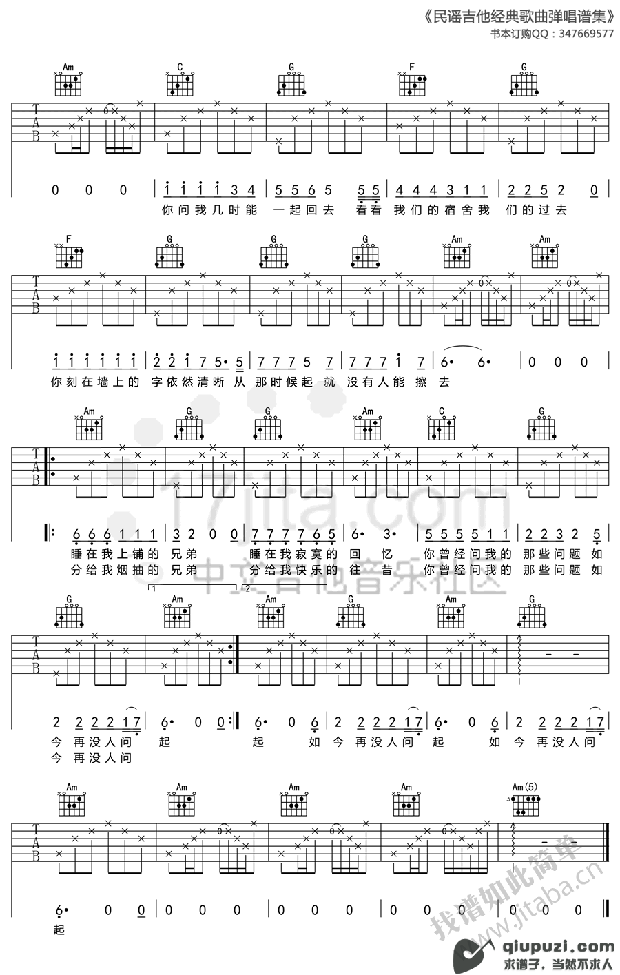 吉他谱 3