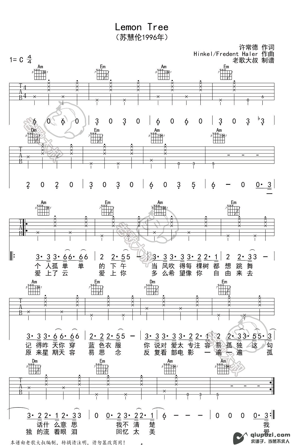吉他谱 1