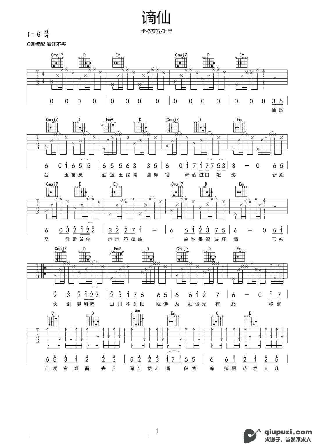 吉他谱 1
