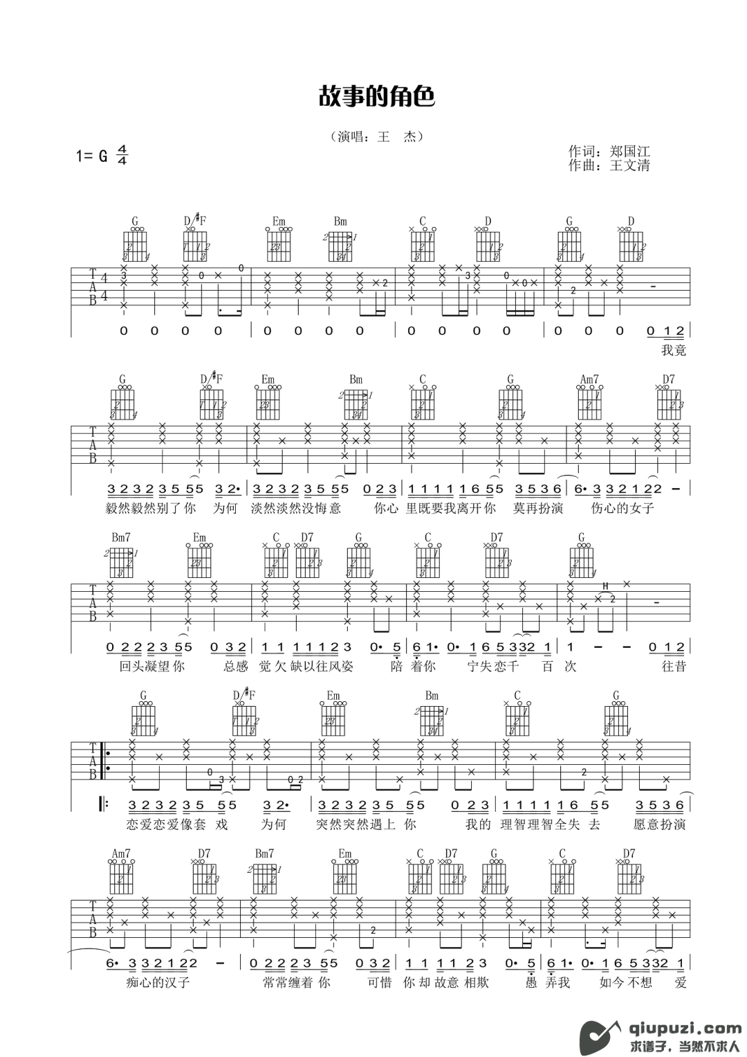 吉他谱 1