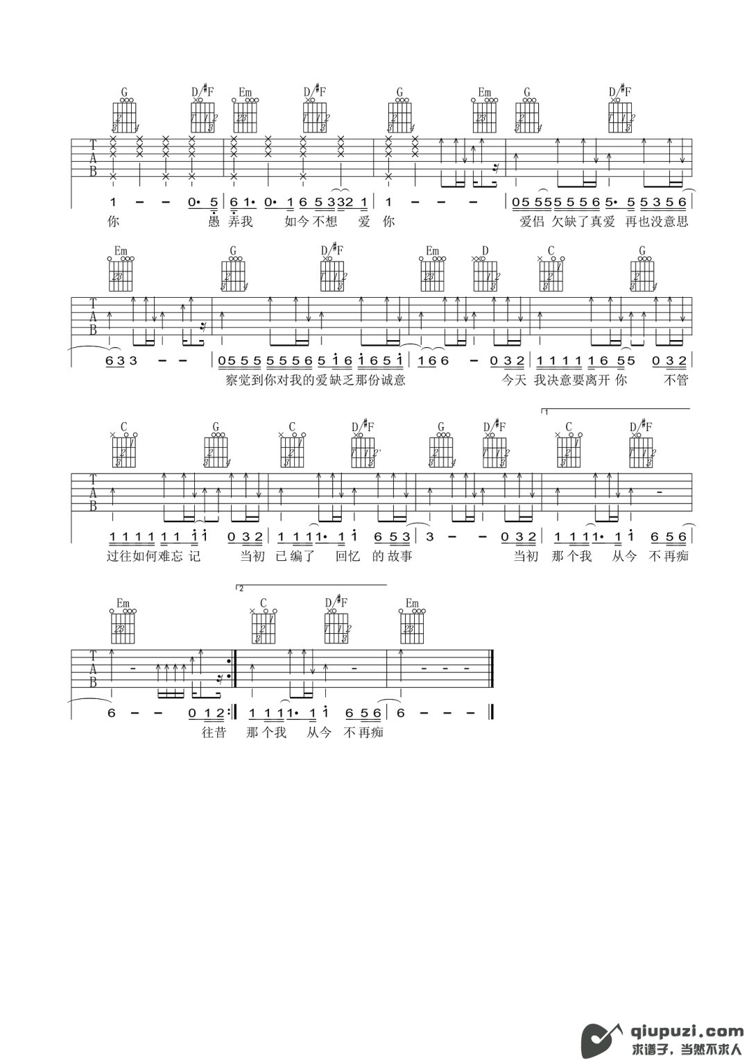 吉他谱 2