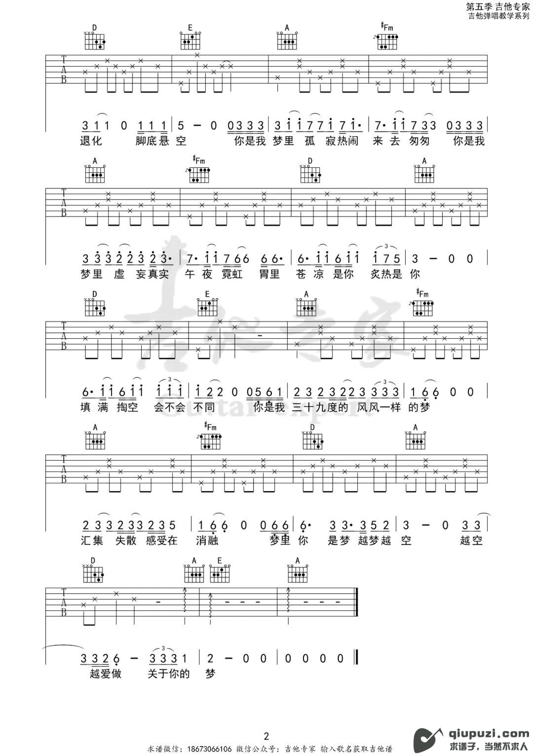 吉他谱 2