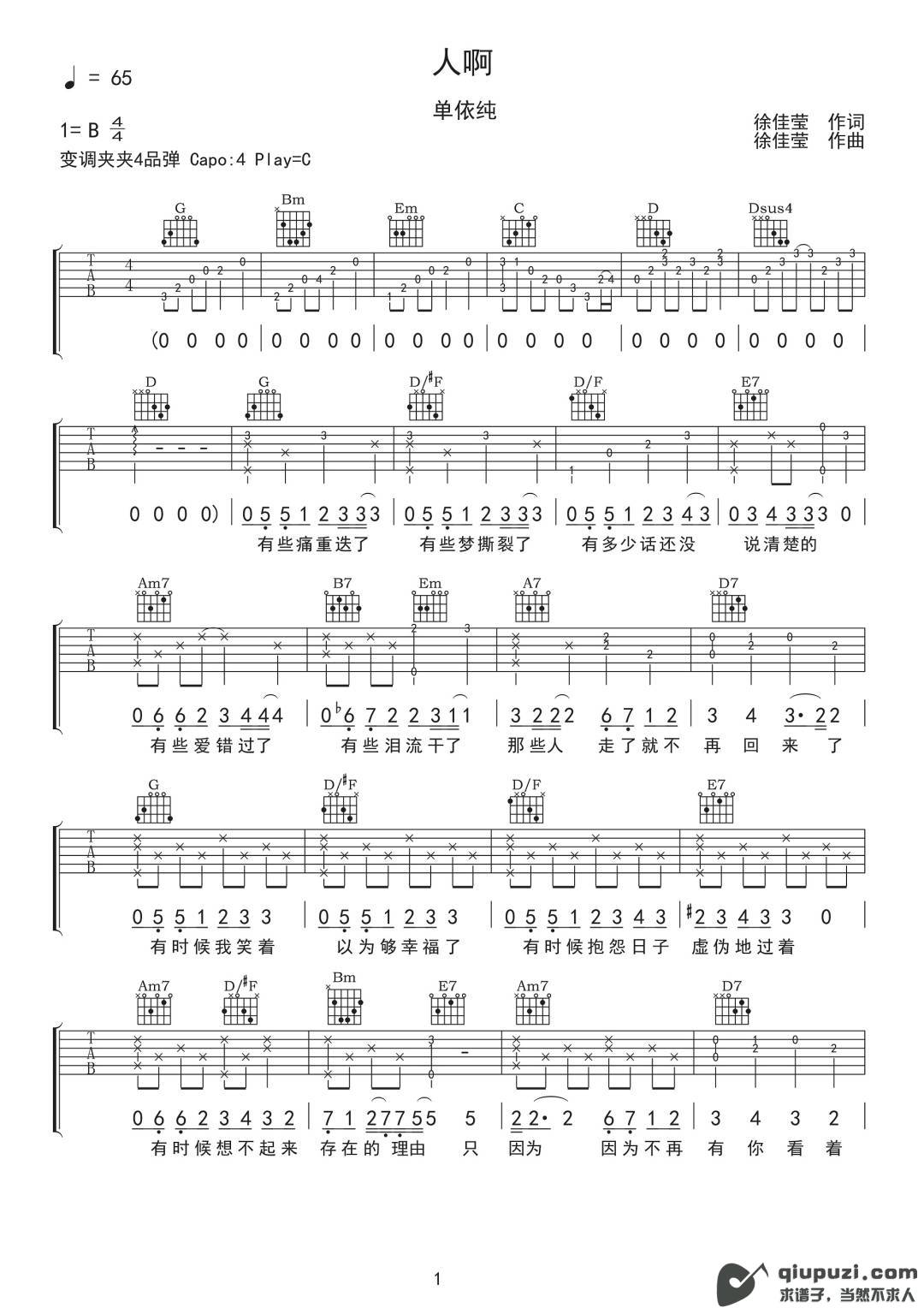 吉他谱 1