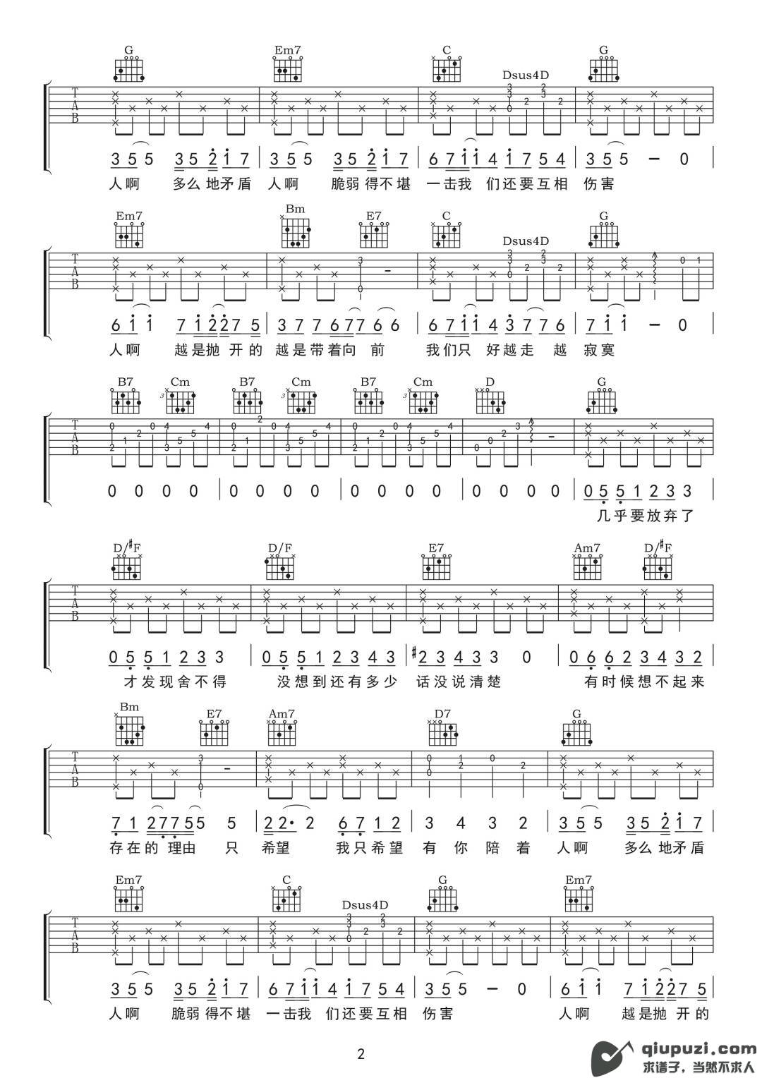 吉他谱 2