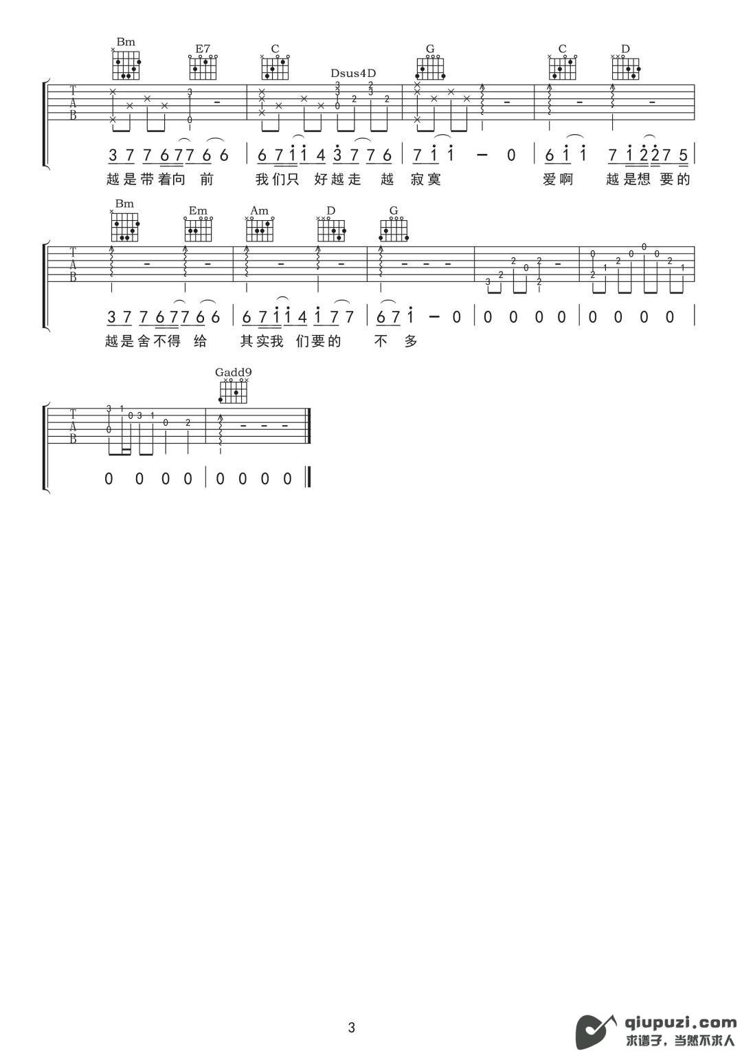 吉他谱 3