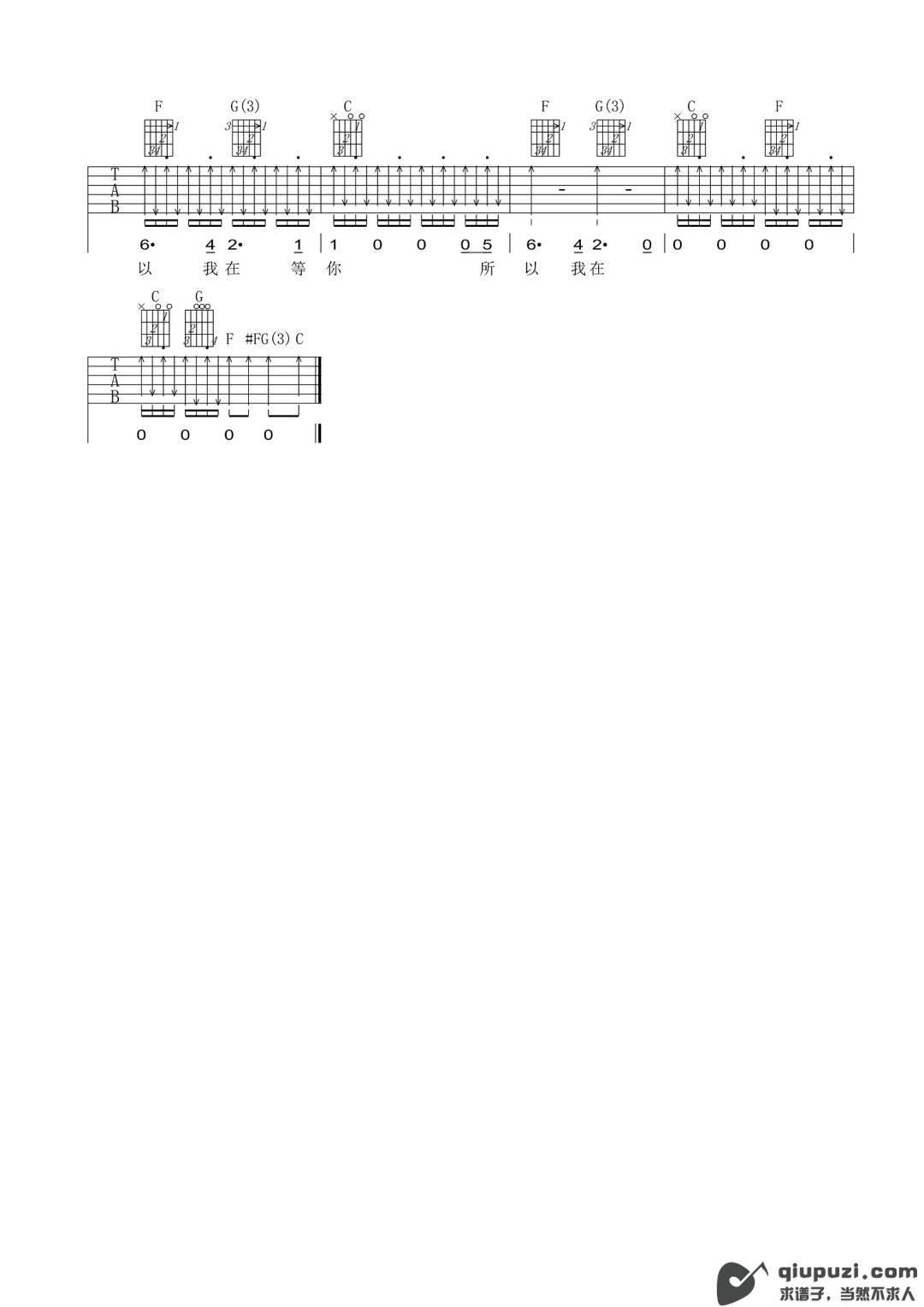 吉他谱 4