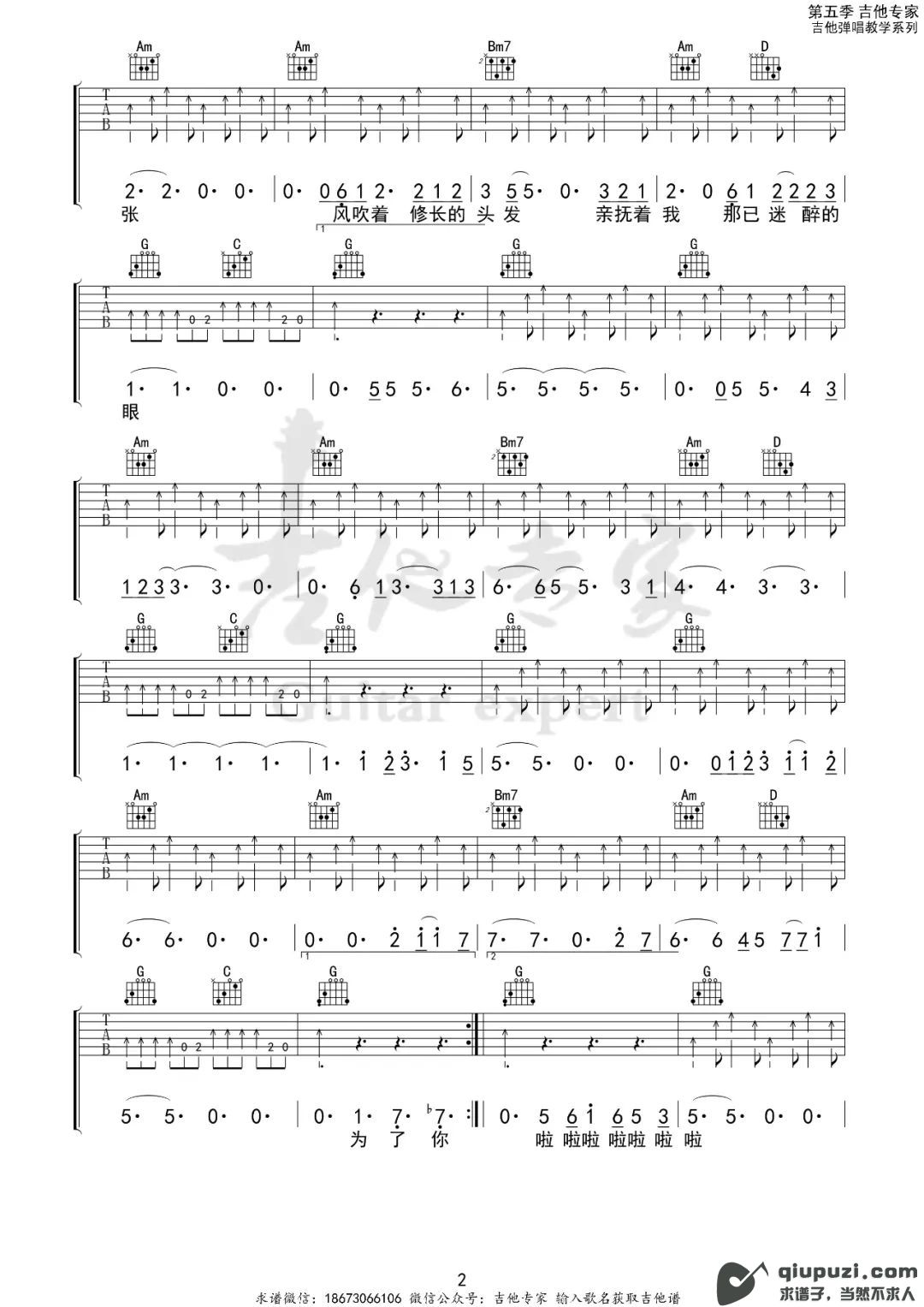 吉他谱 2