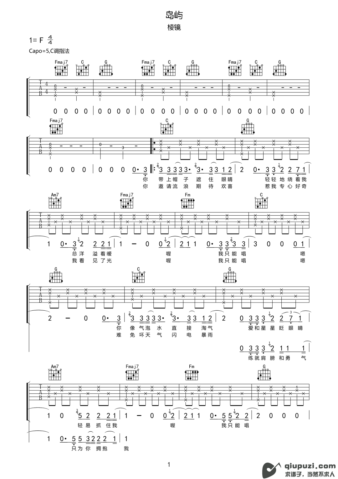 吉他谱 1