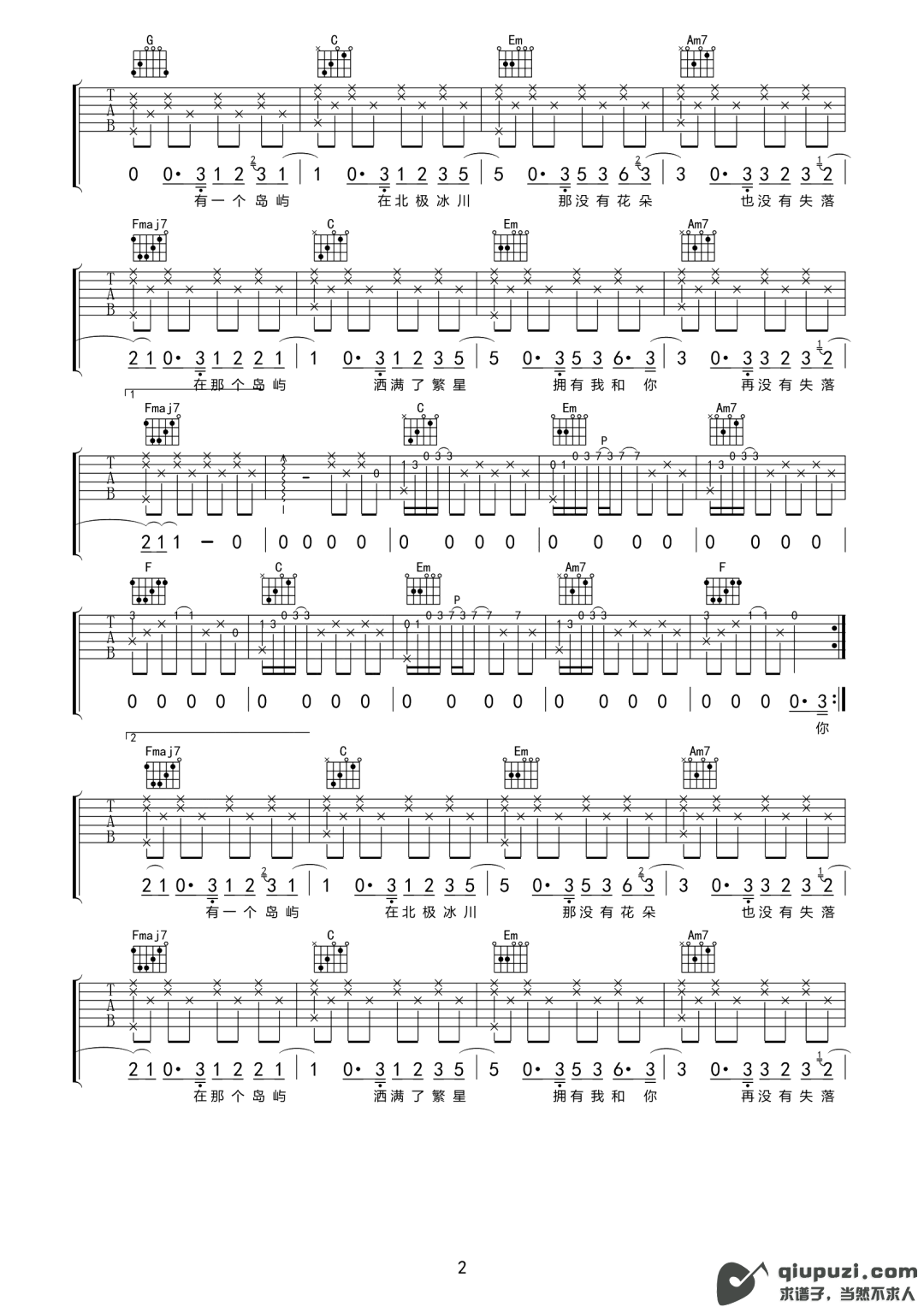 吉他谱 2