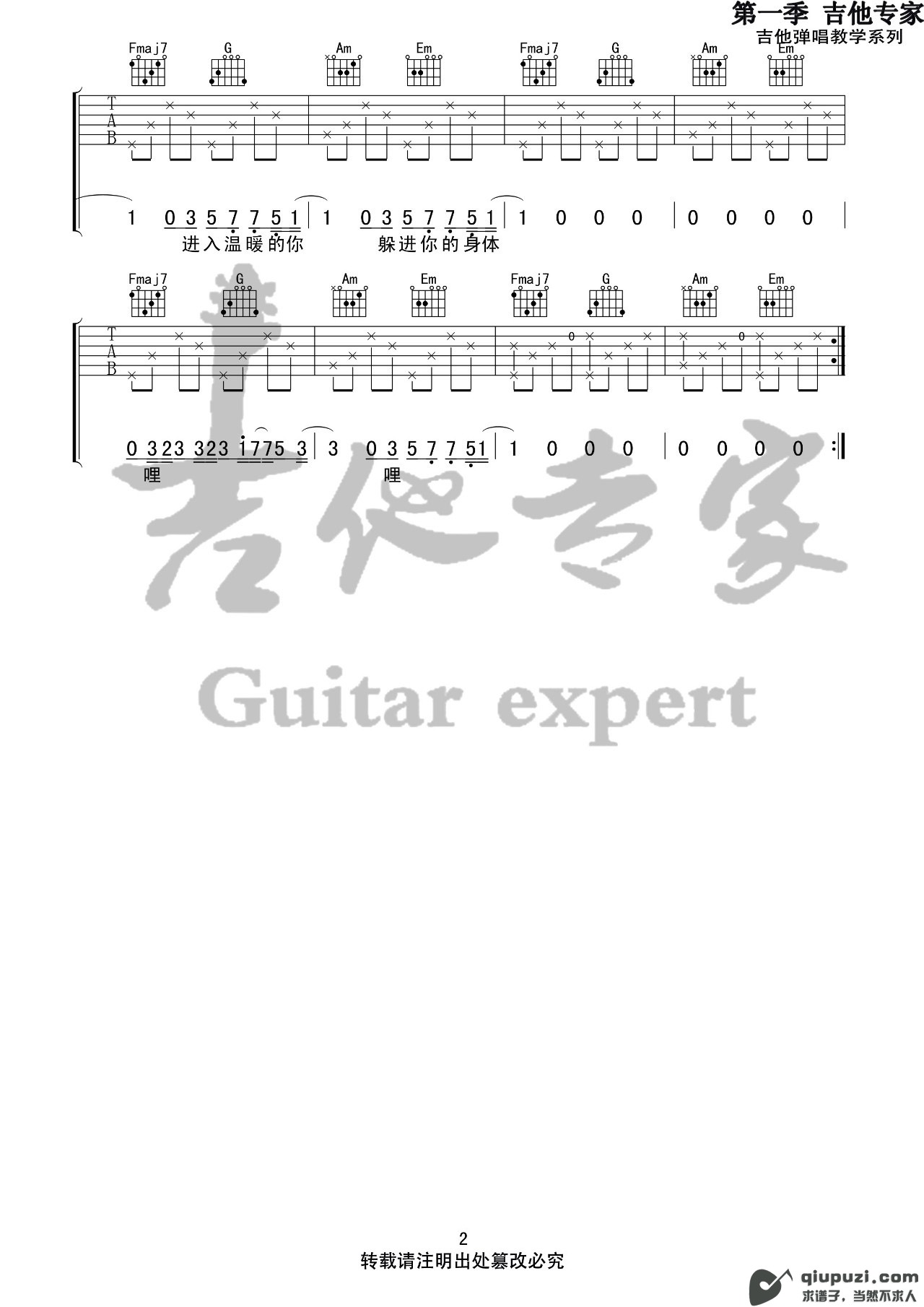 吉他谱 2