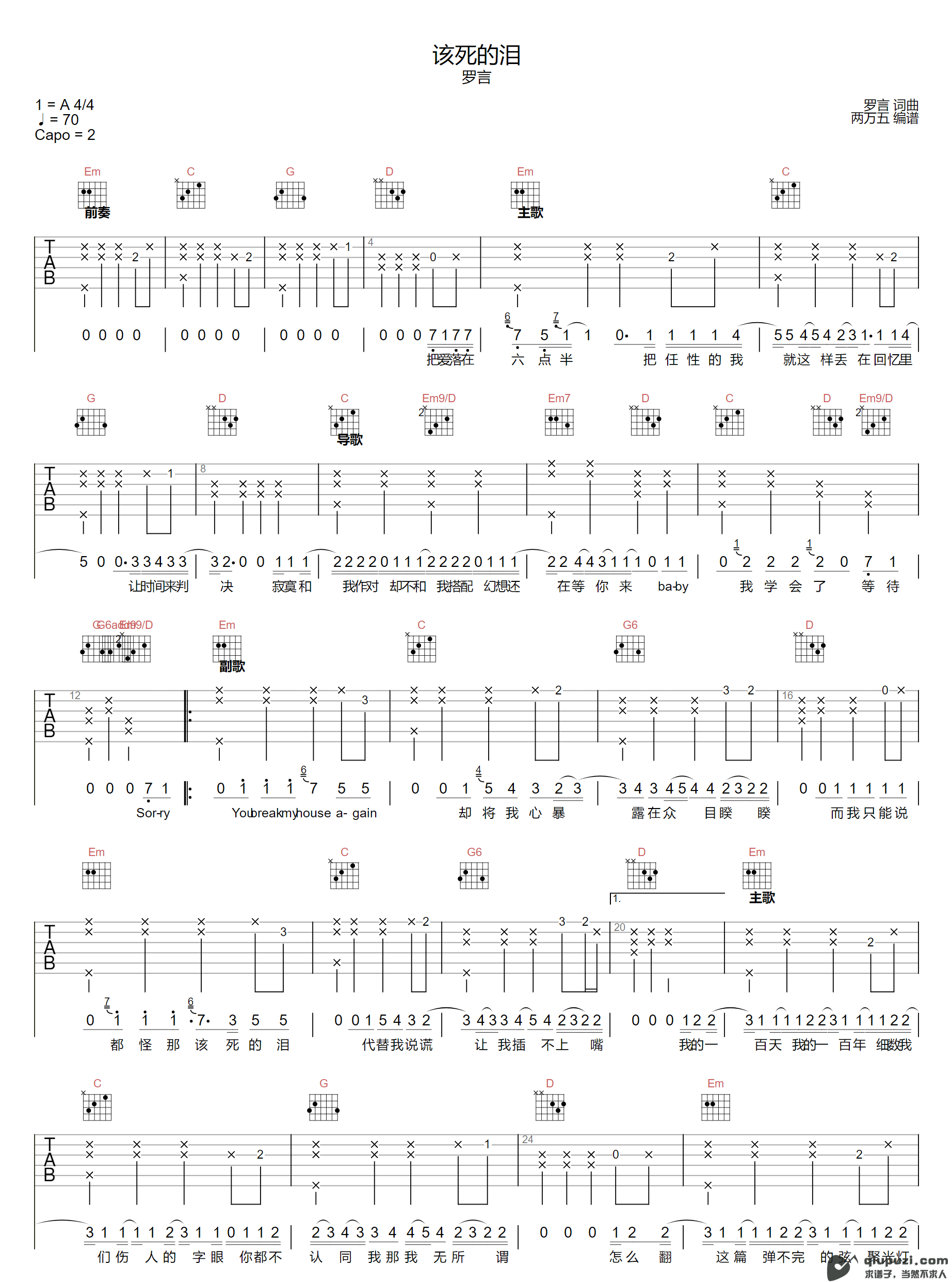 吉他谱 1