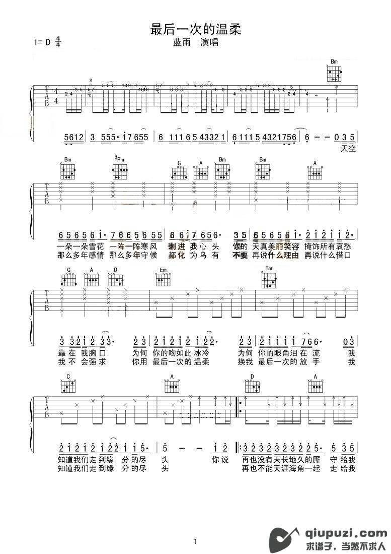 吉他谱 1