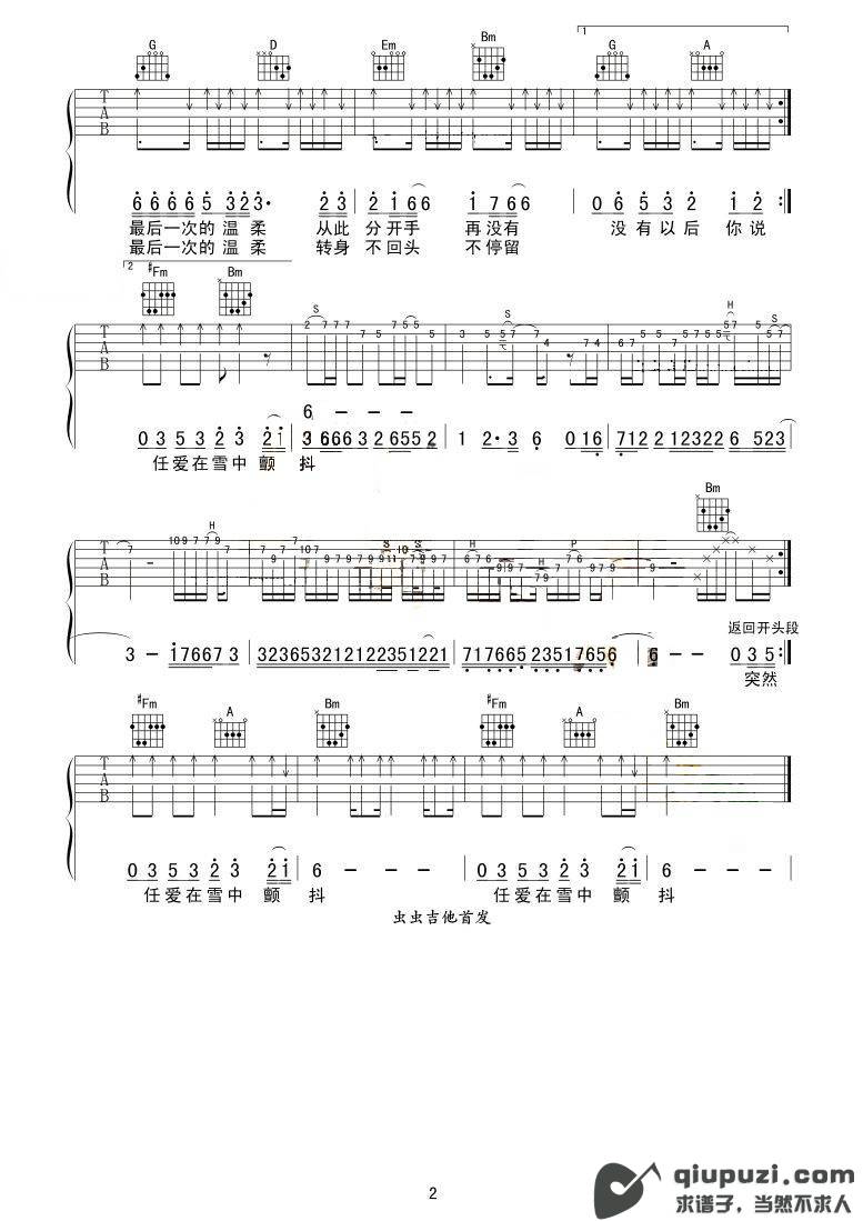吉他谱 2