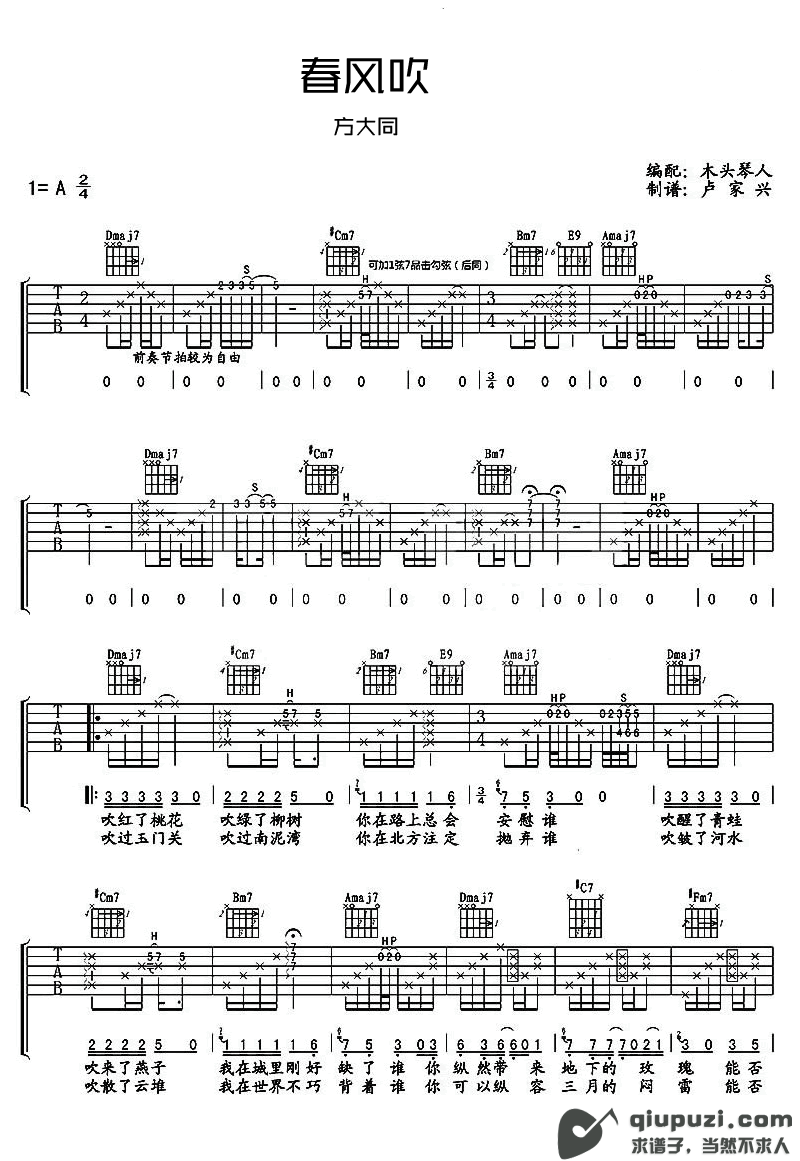 吉他谱 1